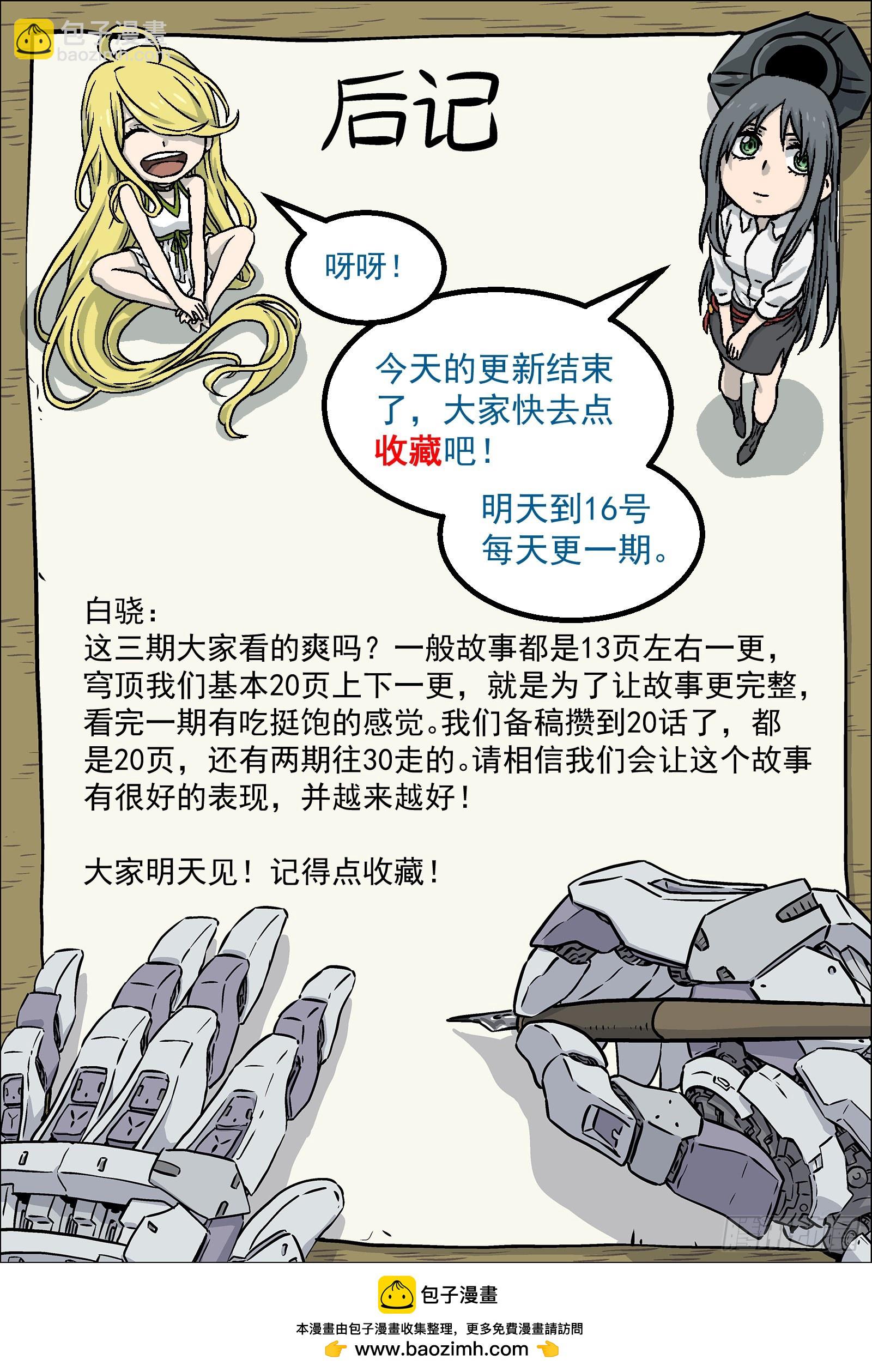 003：另一个选择 24p-第4话