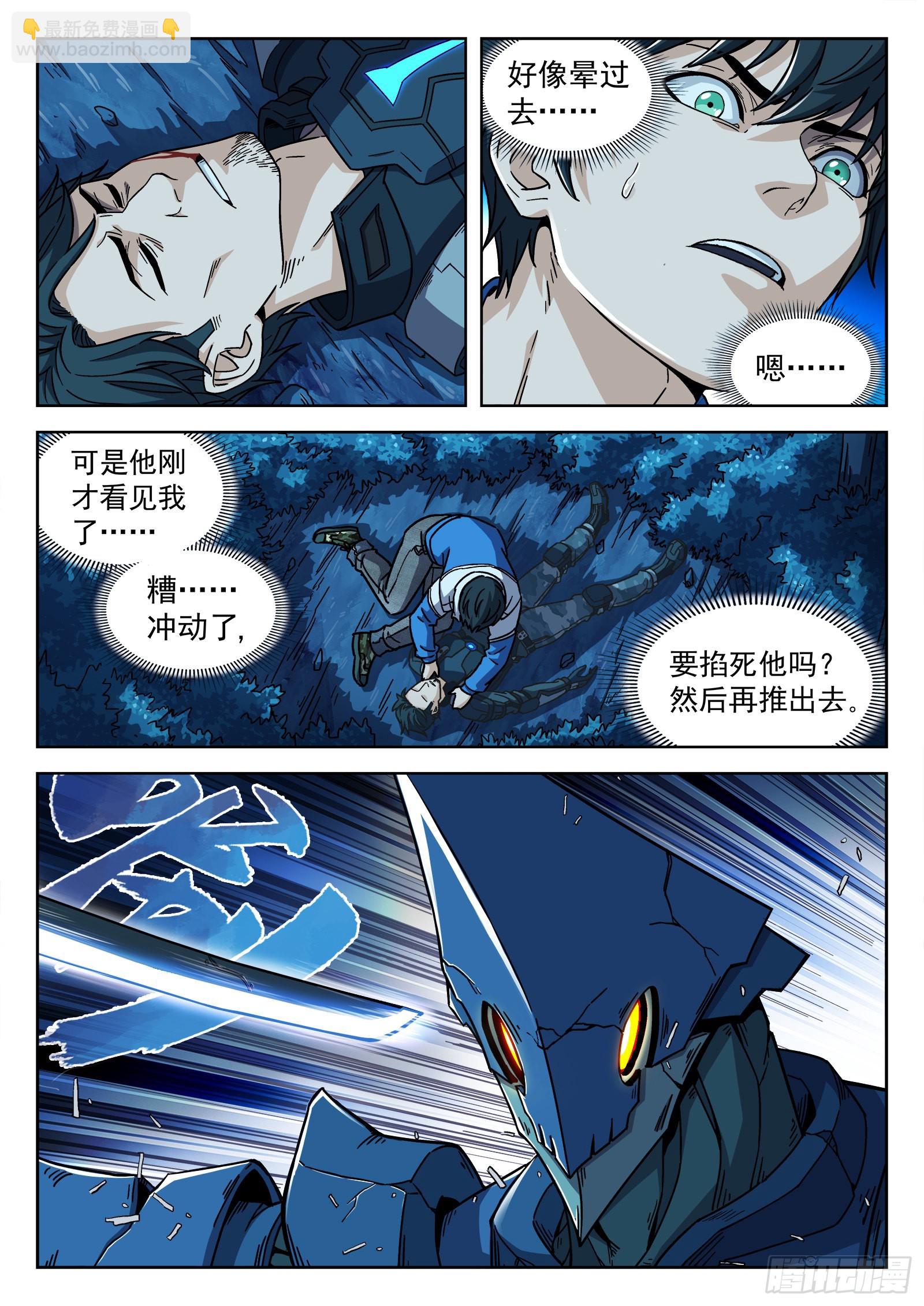 003：另一个选择 24p-第4话