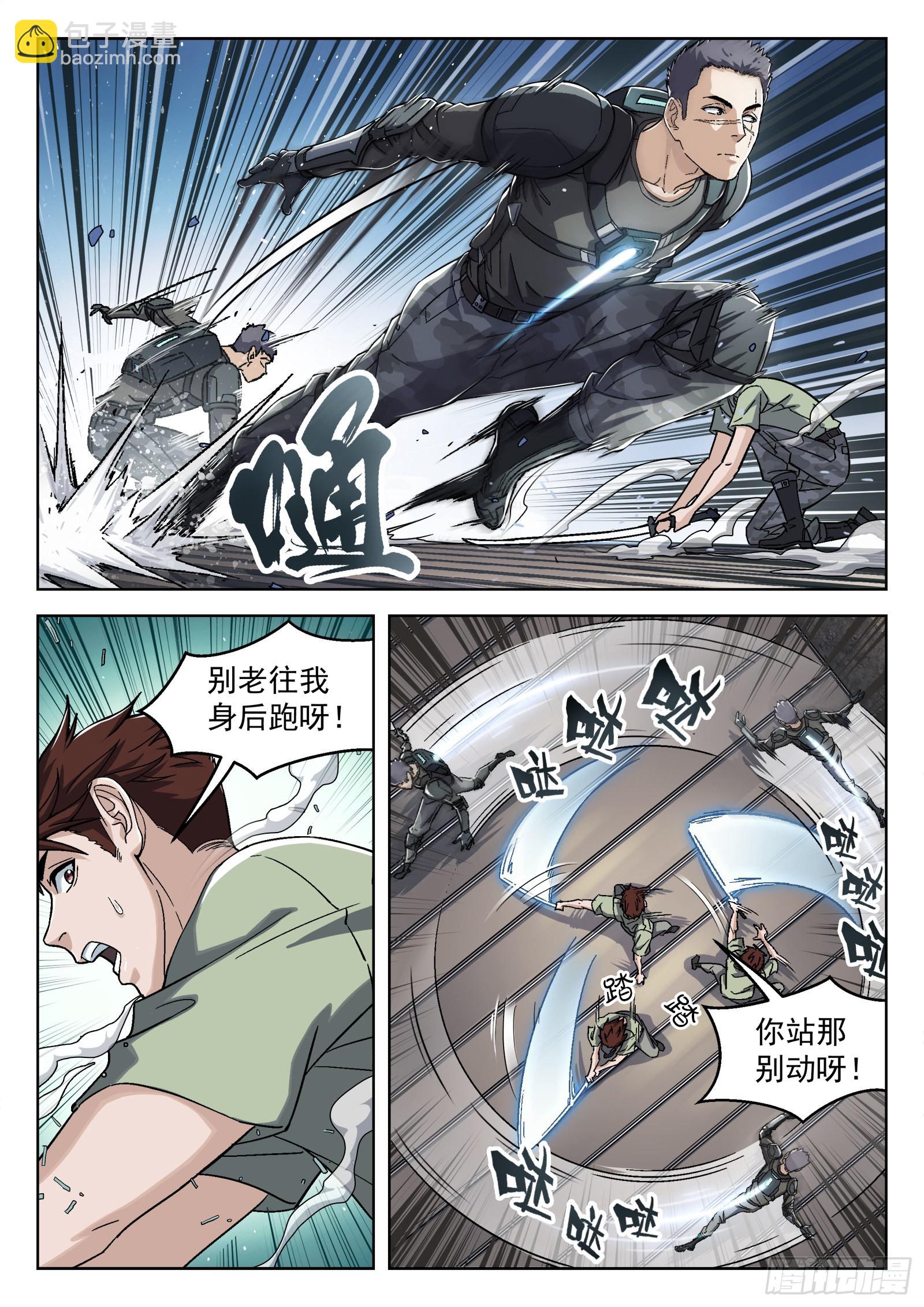 031：半程结训 16p-第32话