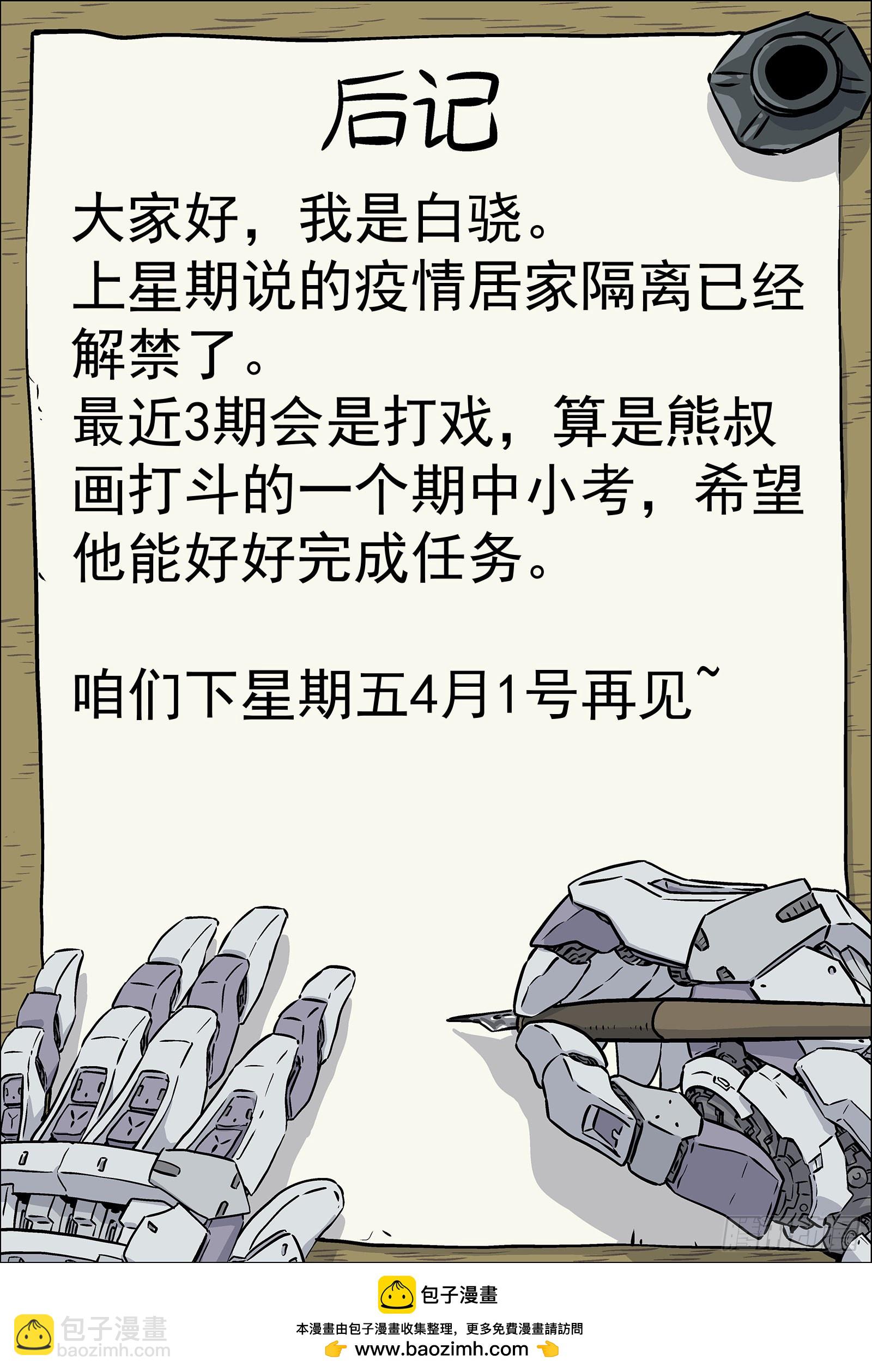 031：半程结训 16p-第32话