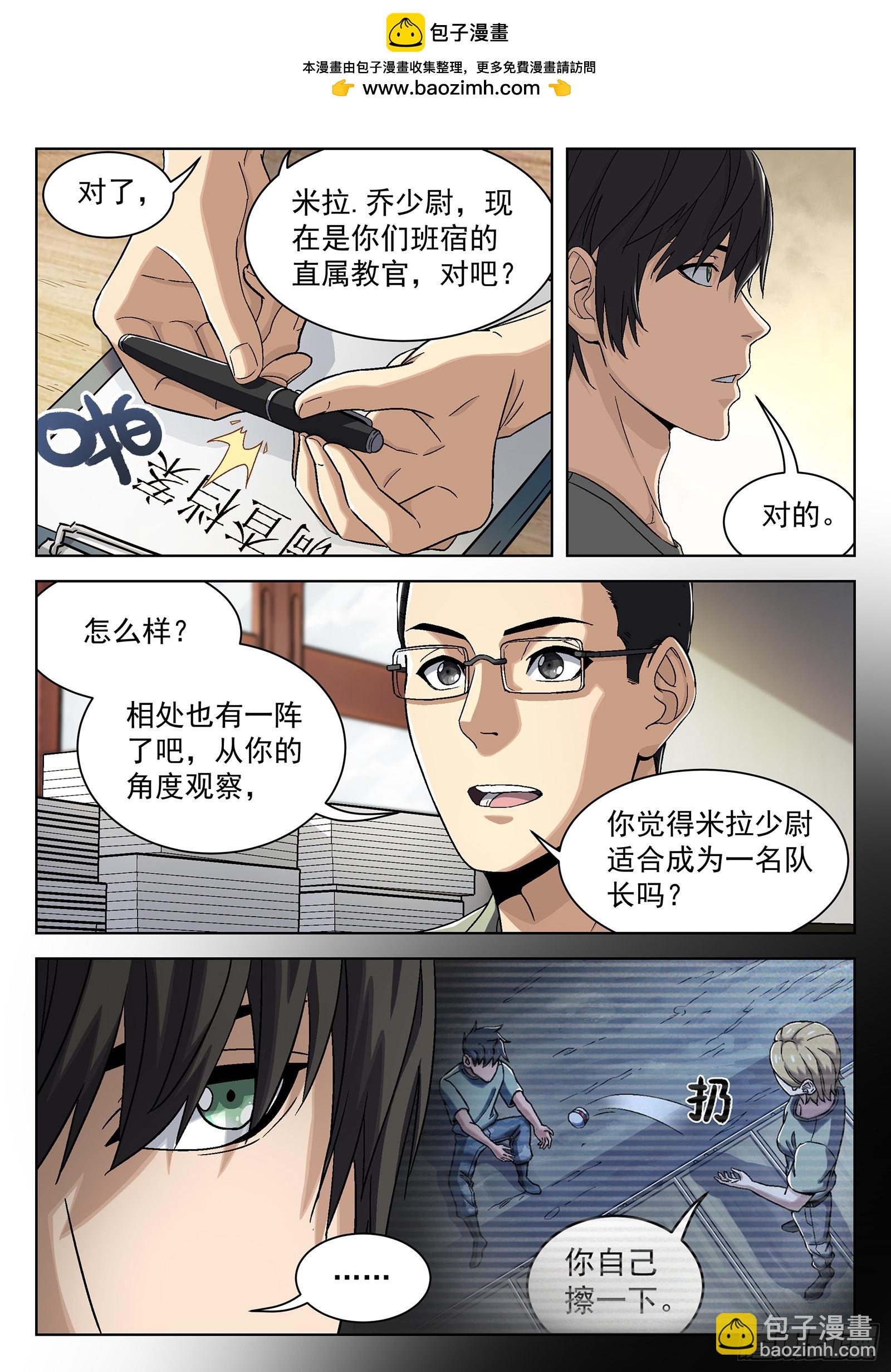 031：半程结训 16p-第32话