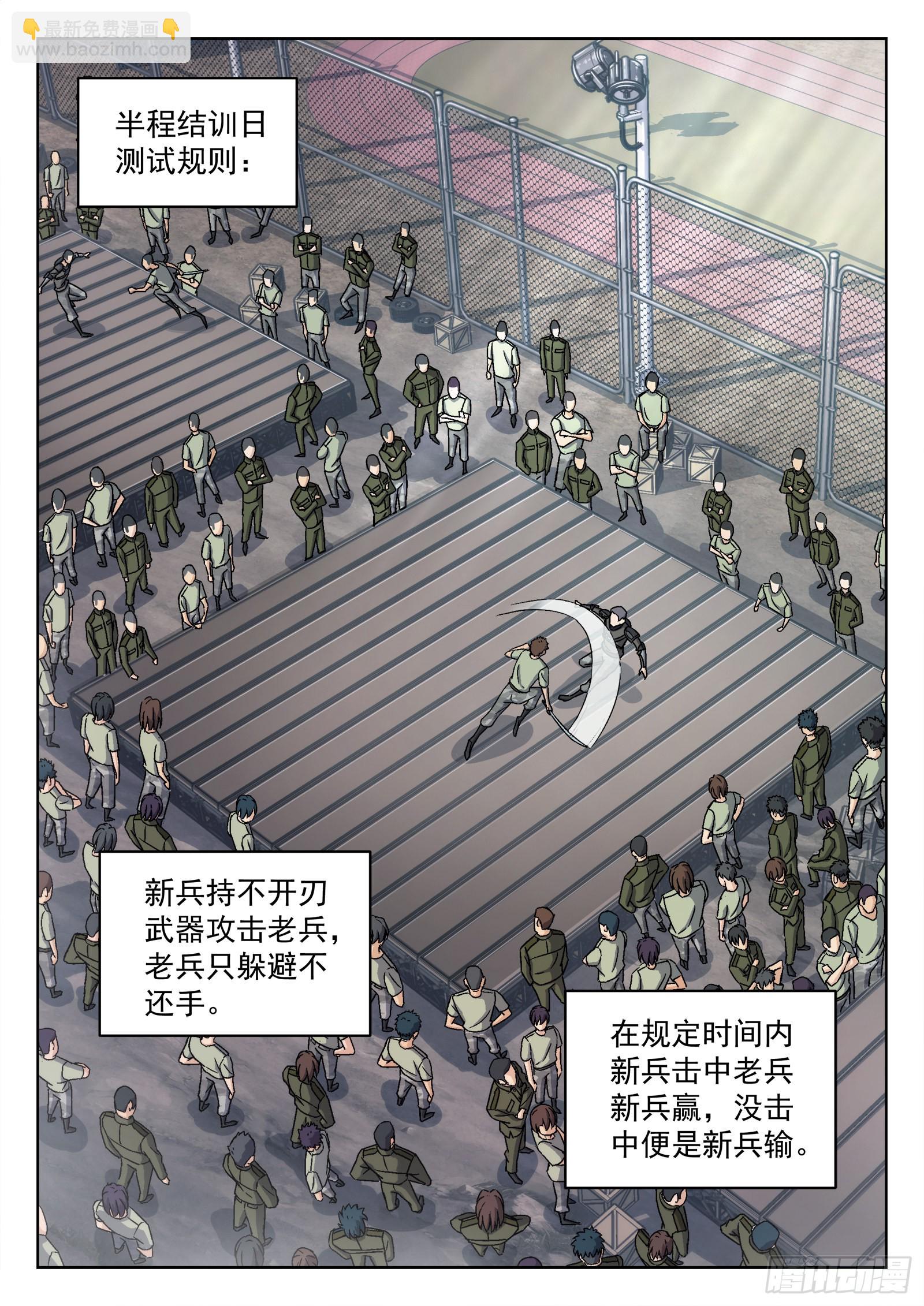 031：半程结训 16p-第32话