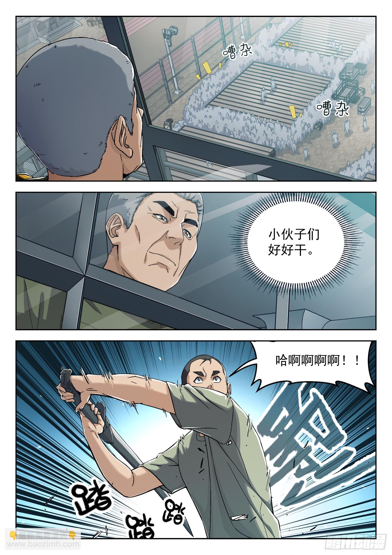 031：半程结训 16p-第32话