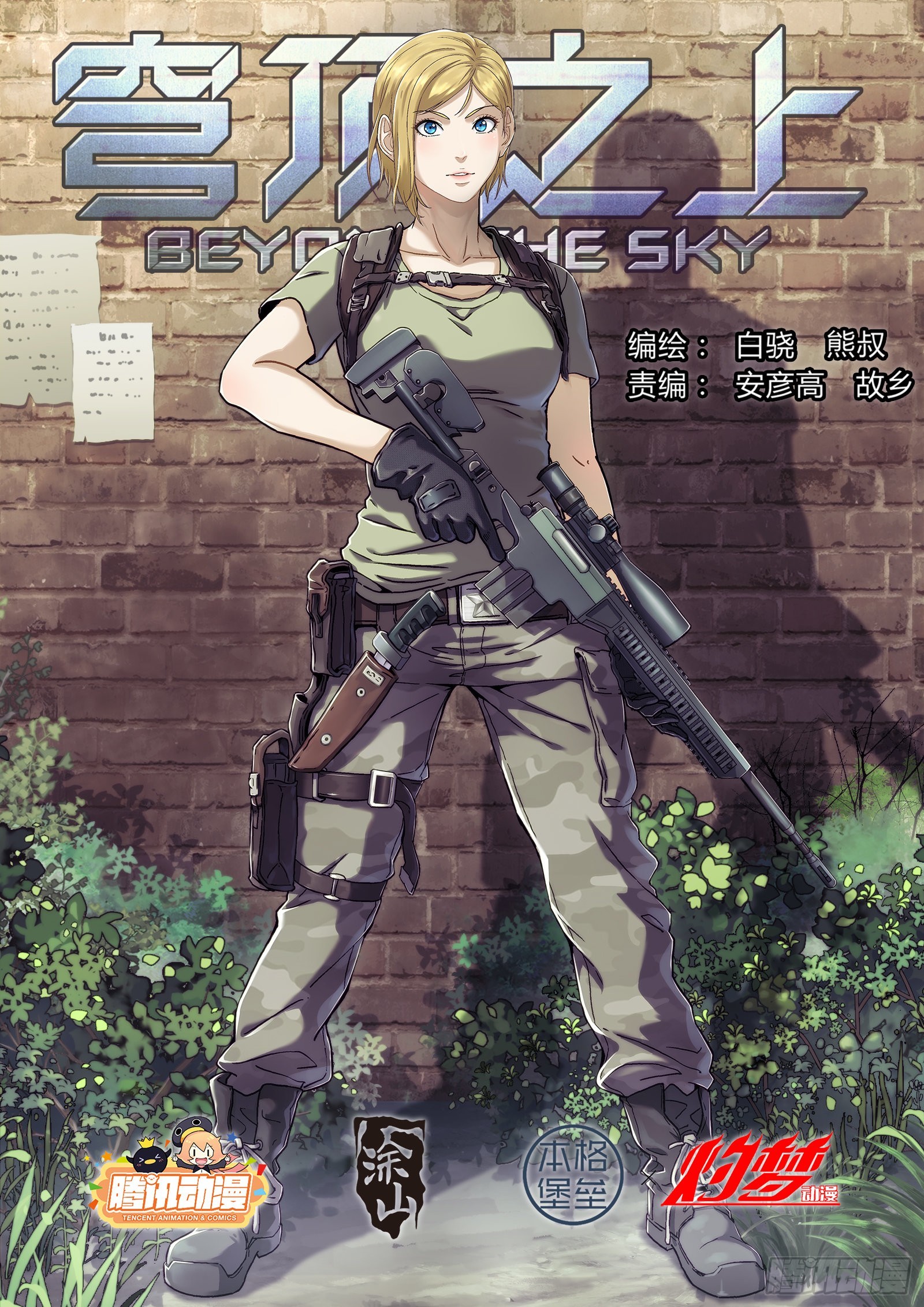 033：为你而战 17p-第34话