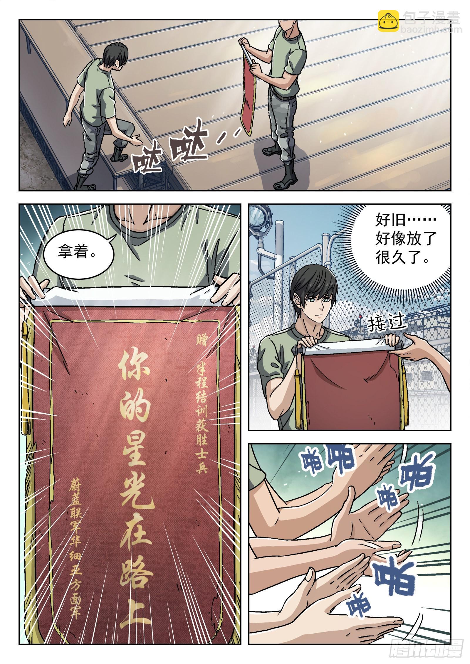 033：为你而战 17p-第34话