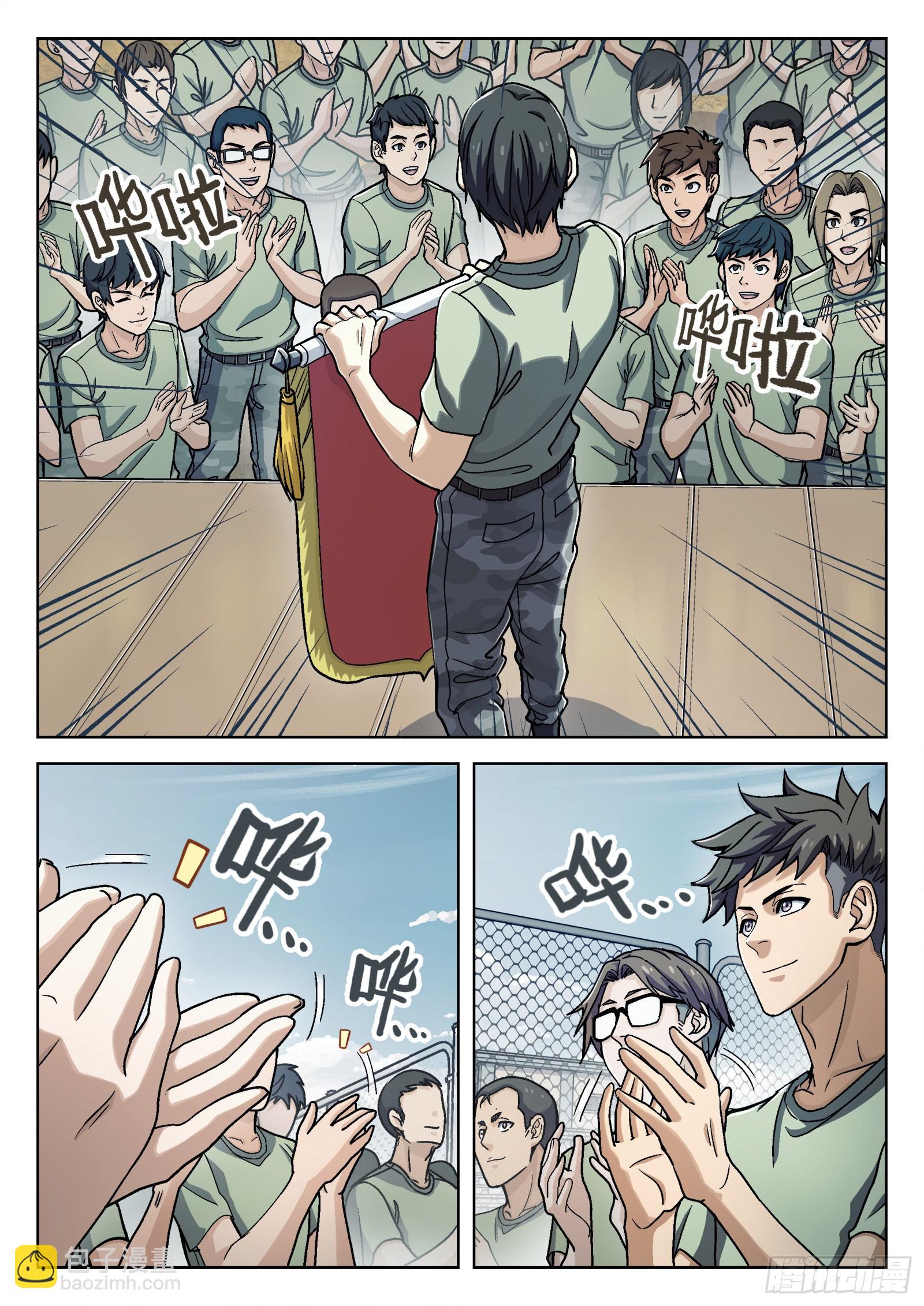 033：为你而战 17p-第34话