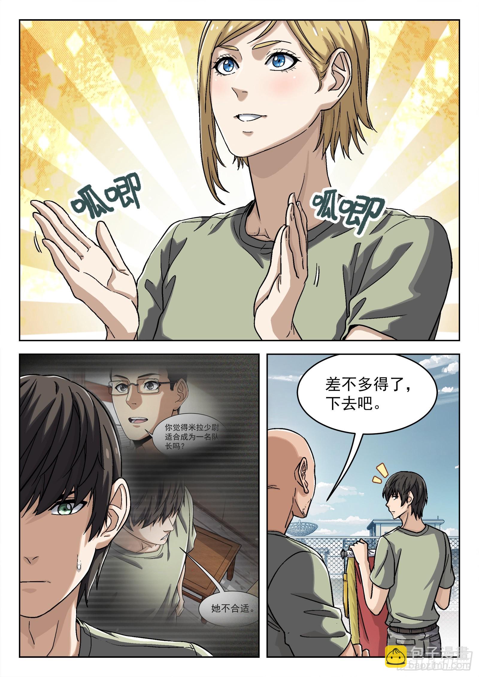 033：为你而战 17p-第34话