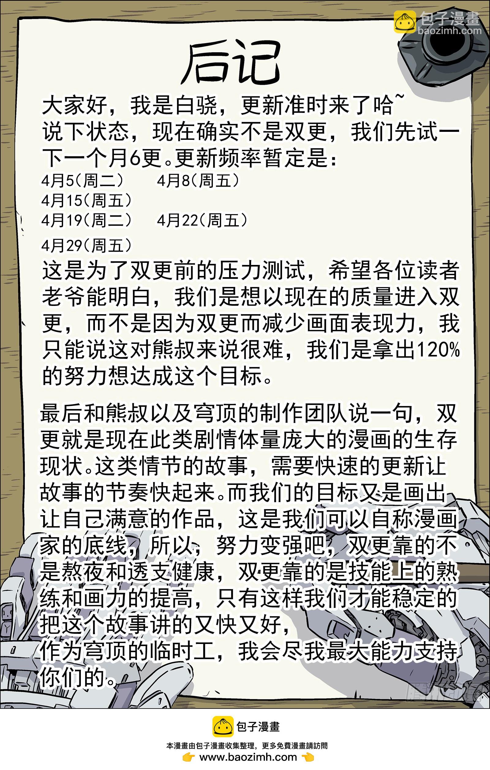 033：为你而战 17p-第34话