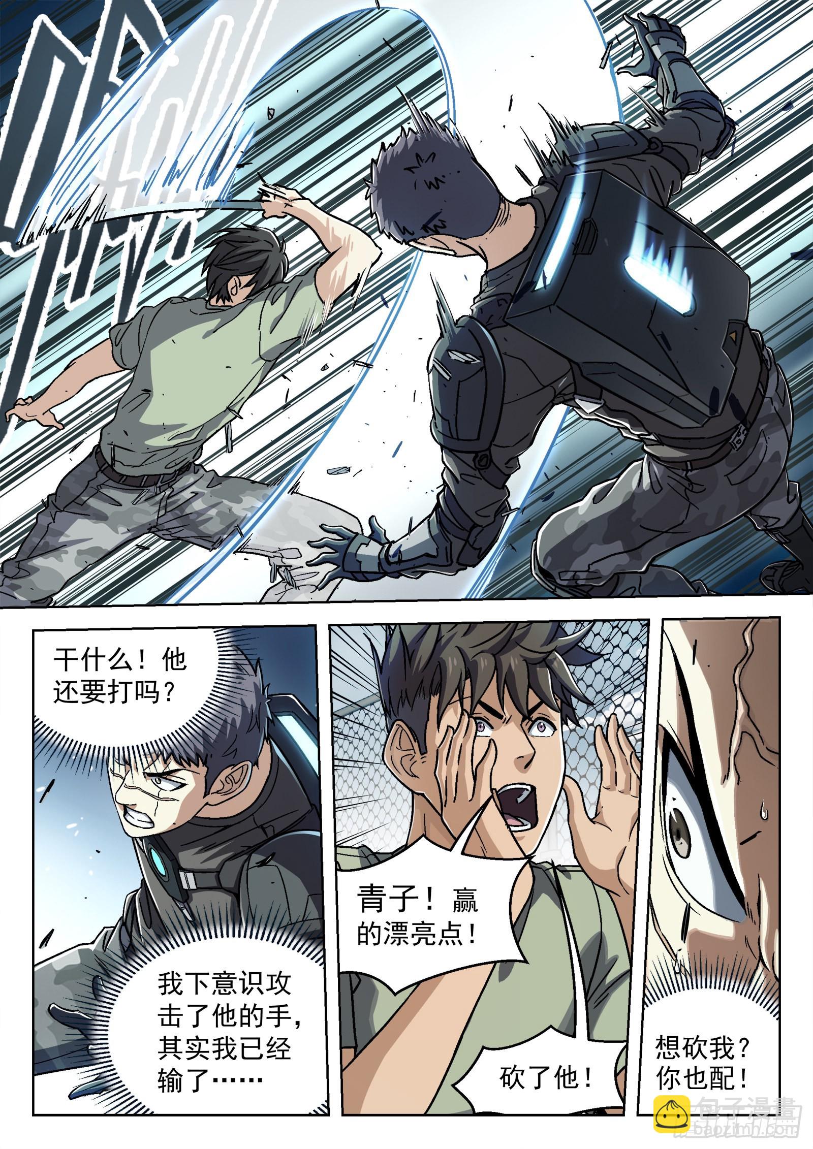 033：为你而战 17p-第34话