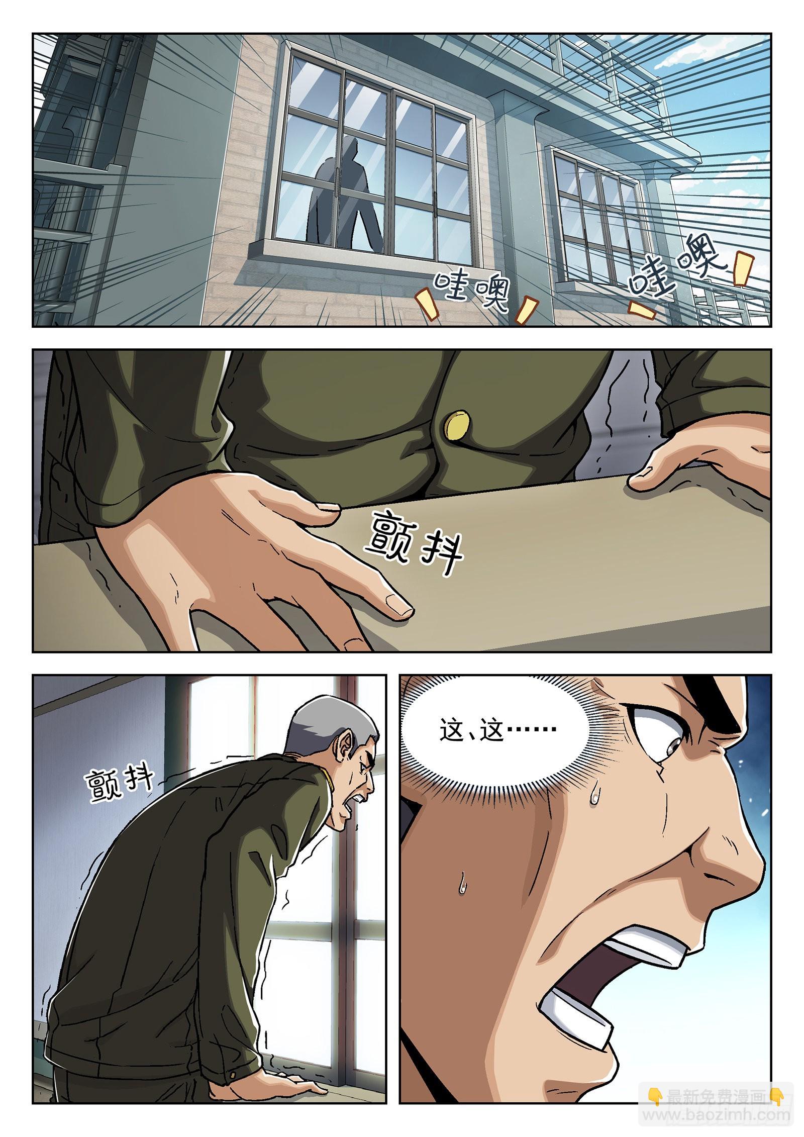 033：为你而战 17p-第34话