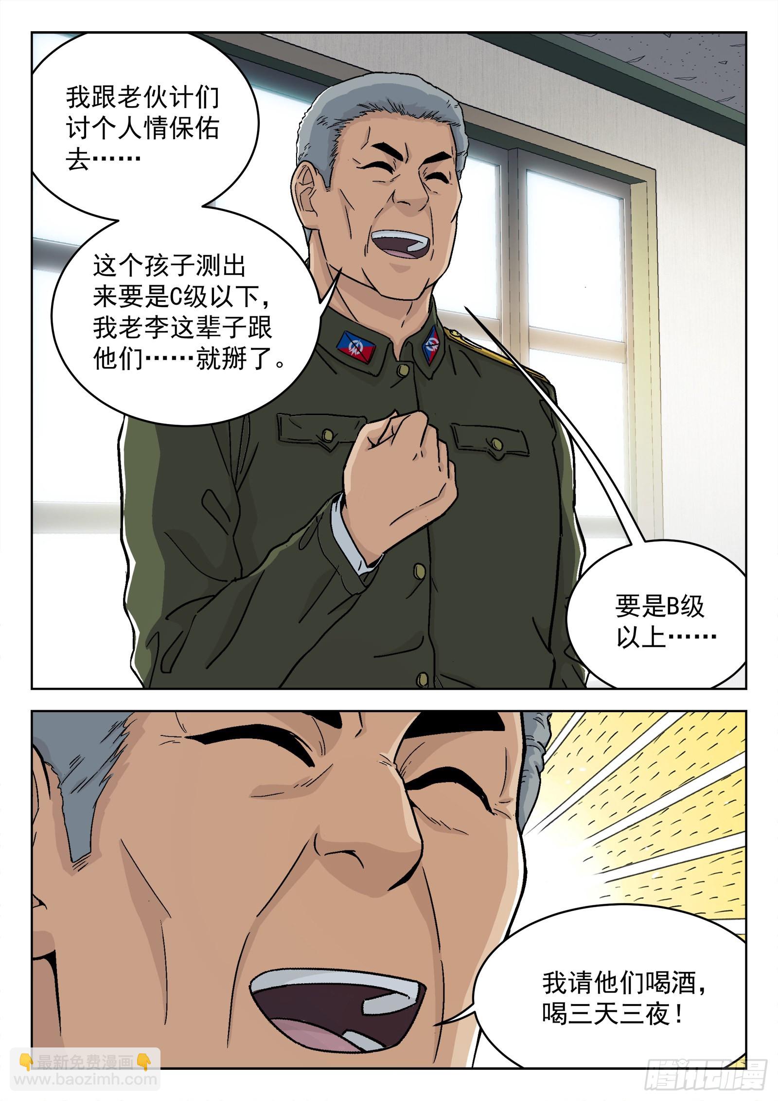 033：为你而战 17p-第34话