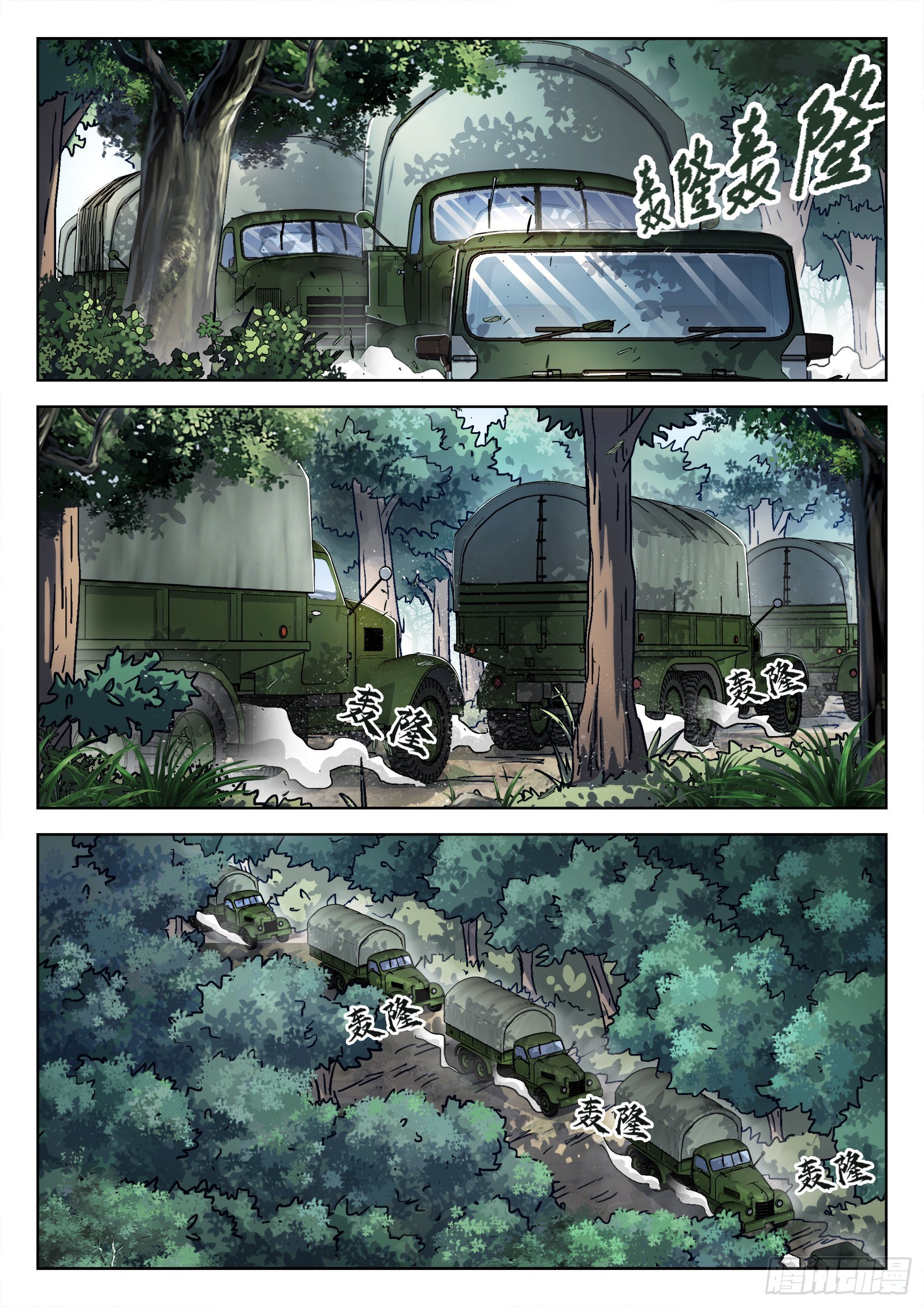 035：测试场 18p-第36话