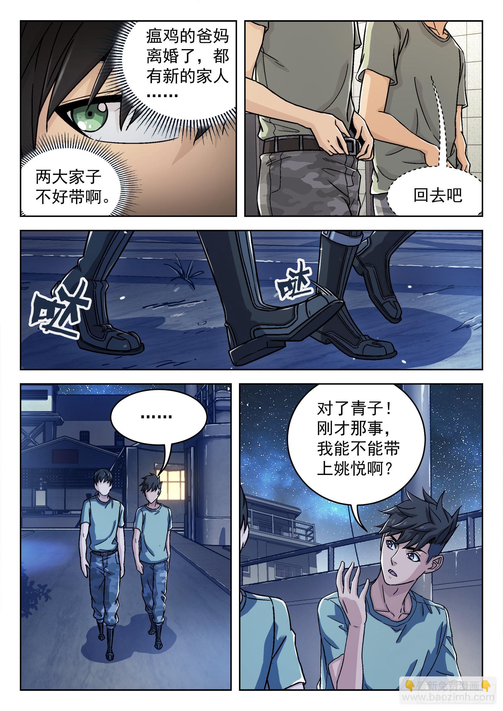 035：测试场 18p-第36话