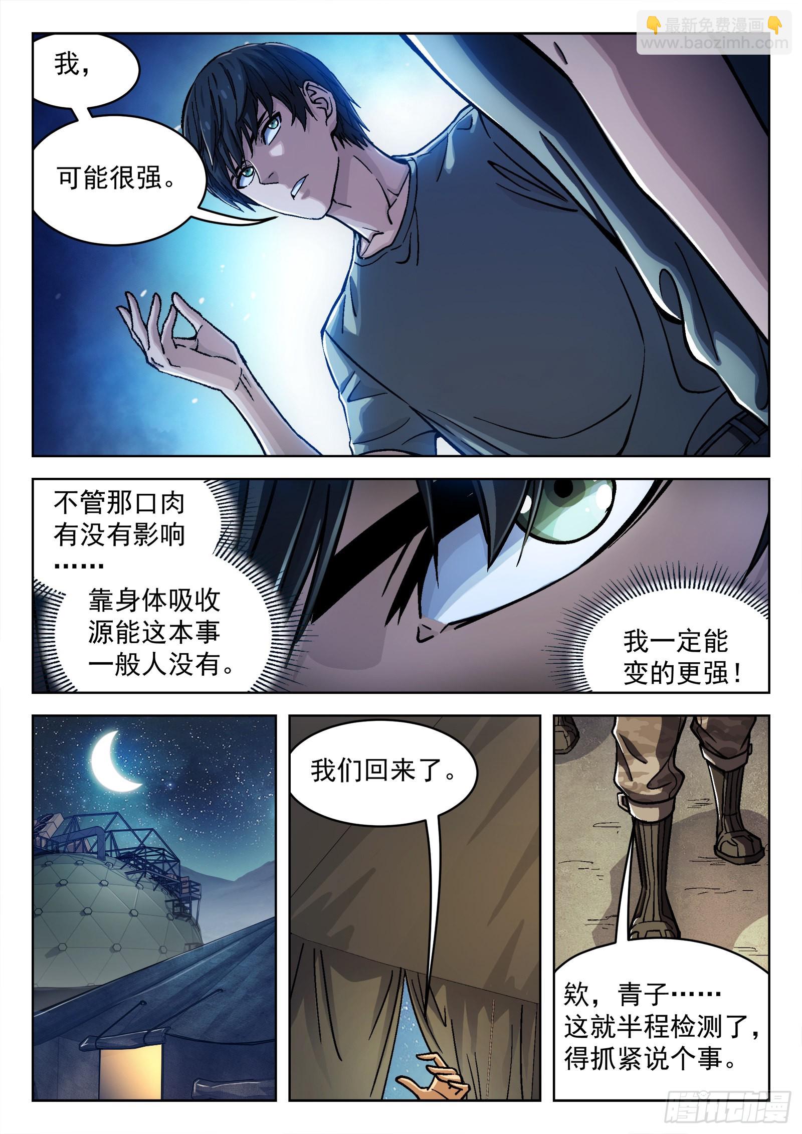 035：测试场 18p-第36话