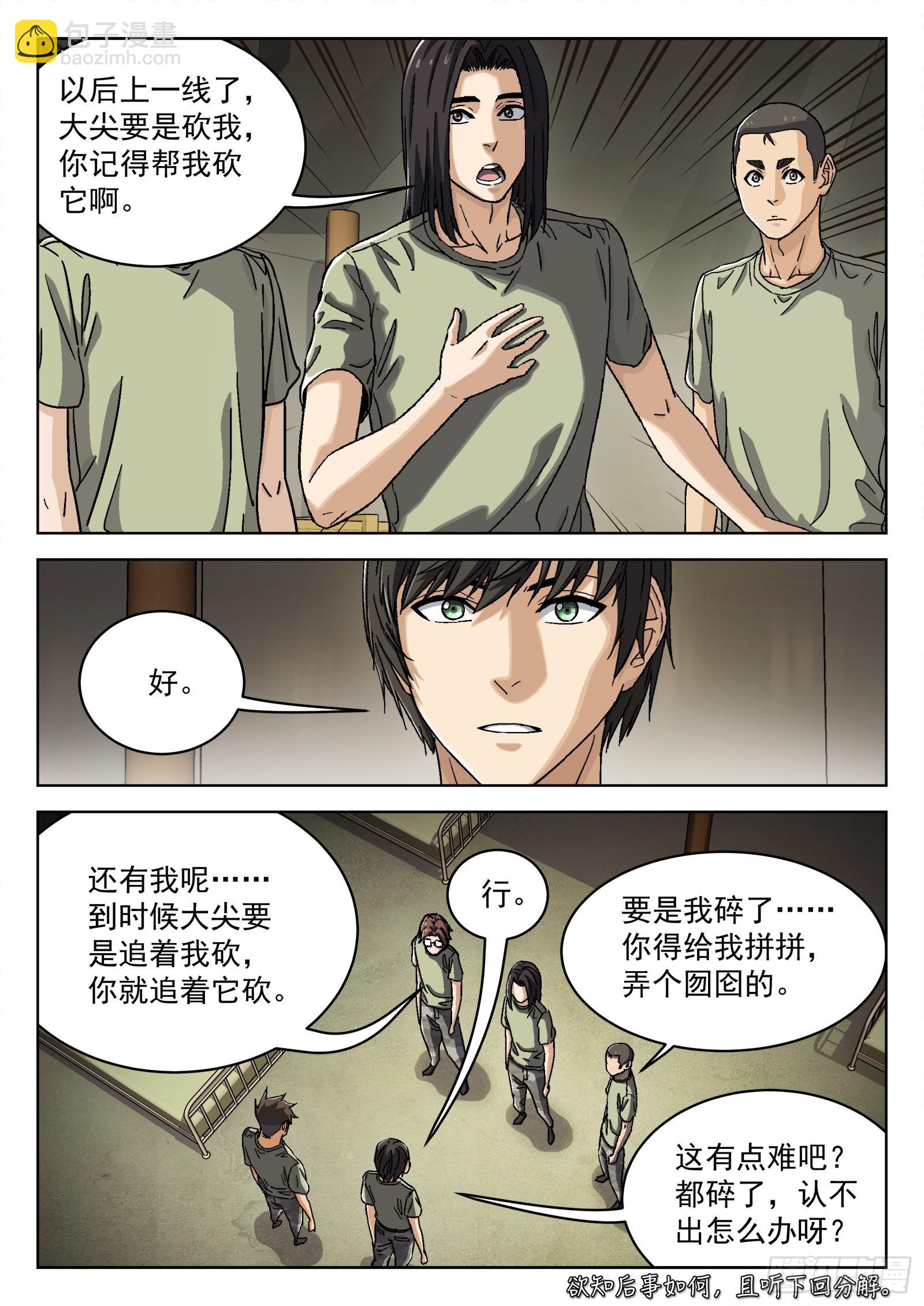 035：测试场 18p-第36话