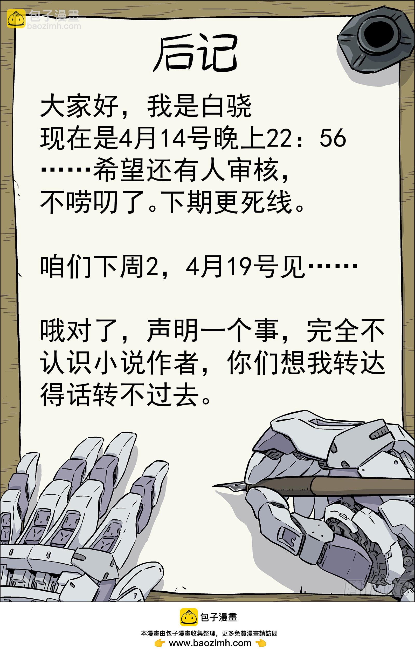 035：测试场 18p-第36话