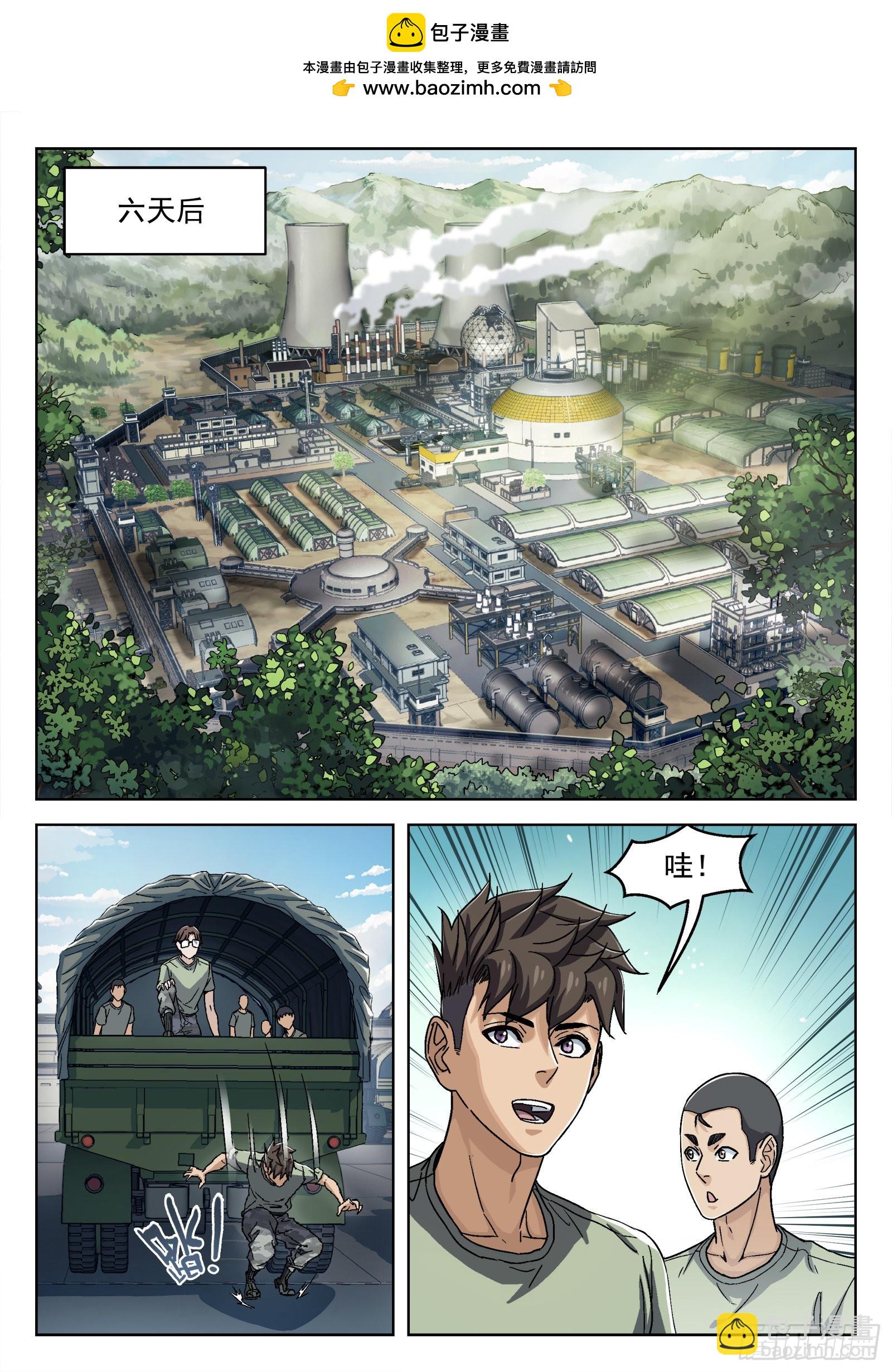 035：测试场 18p-第36话