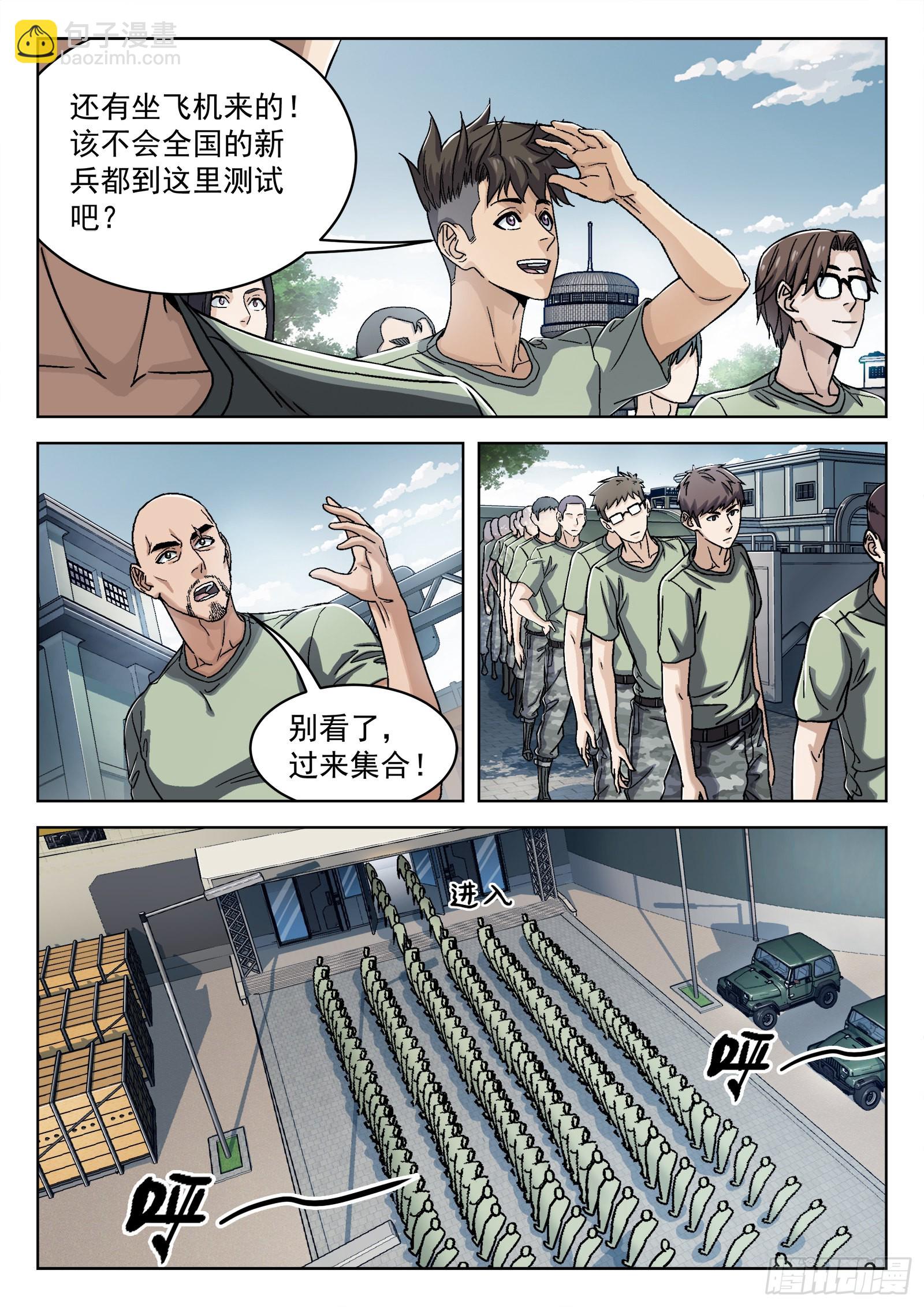 035：测试场 18p-第36话