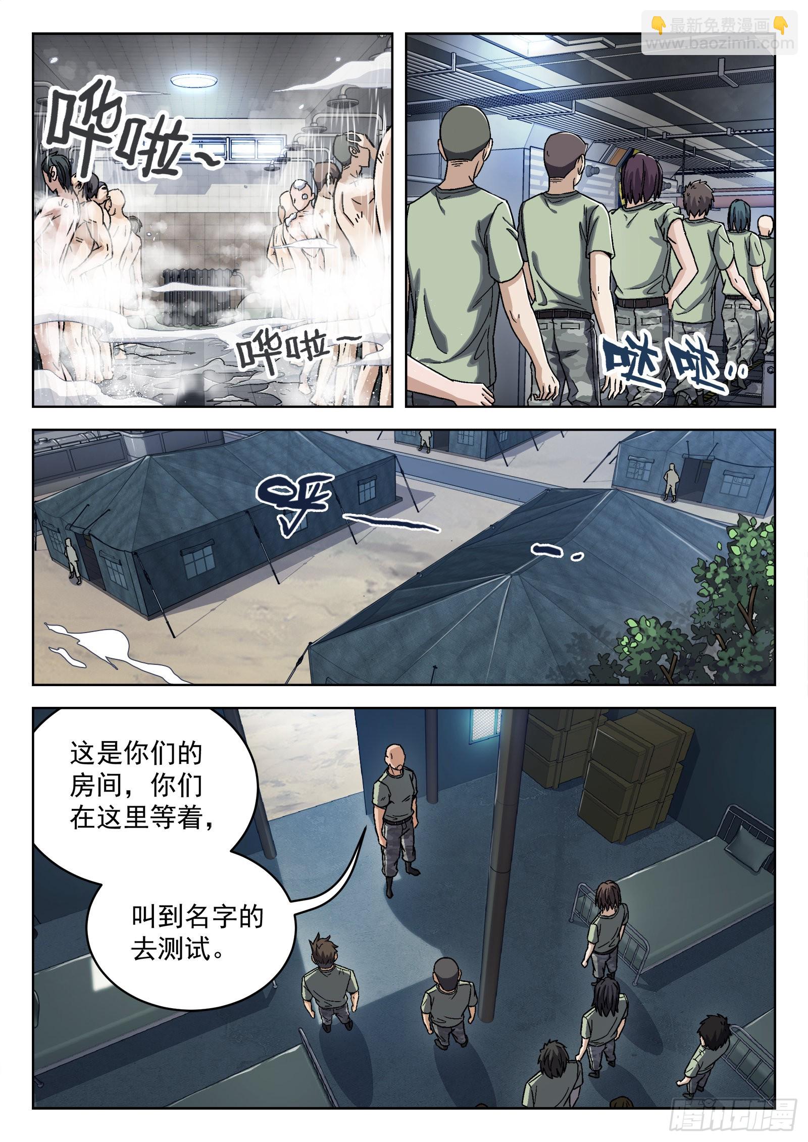 035：测试场 18p-第36话