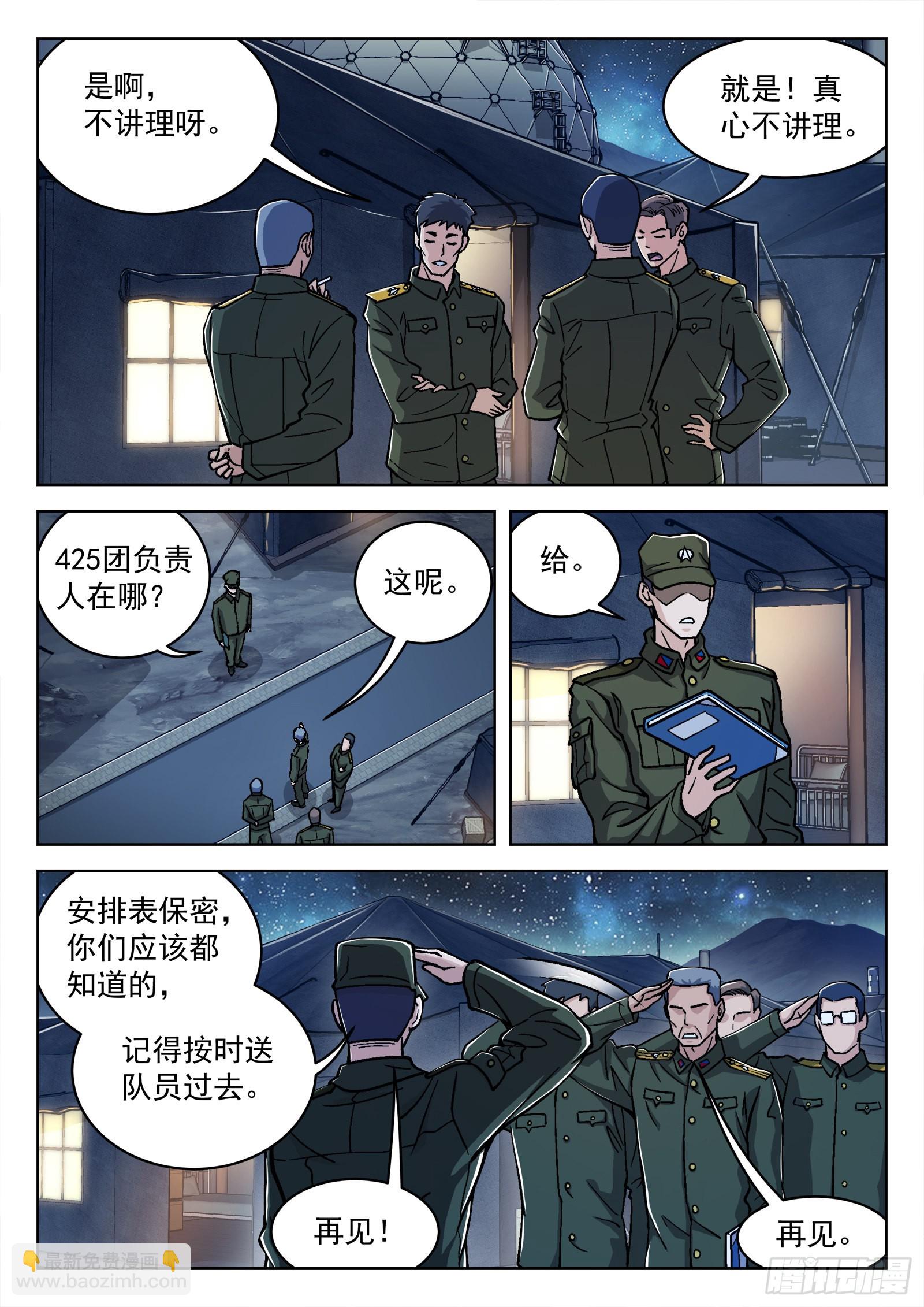 035：测试场 18p-第36话