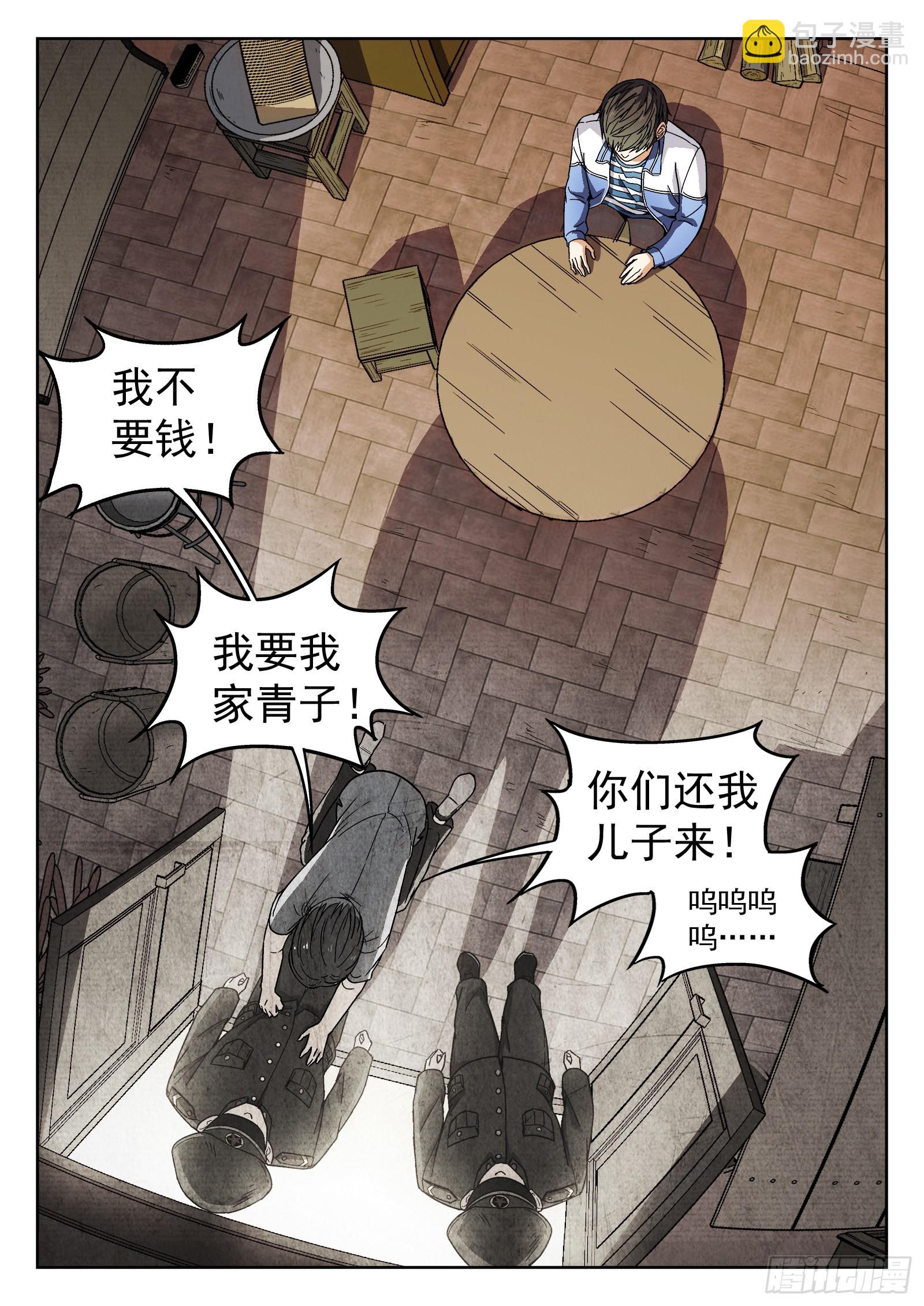 005：身体变化 21p-第6话