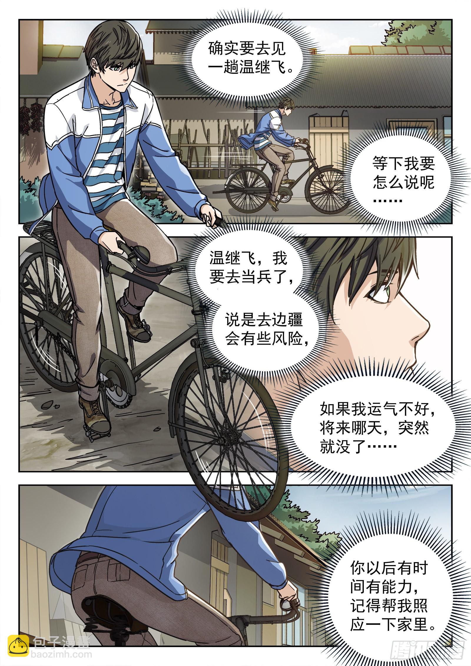 005：身体变化 21p-第6话