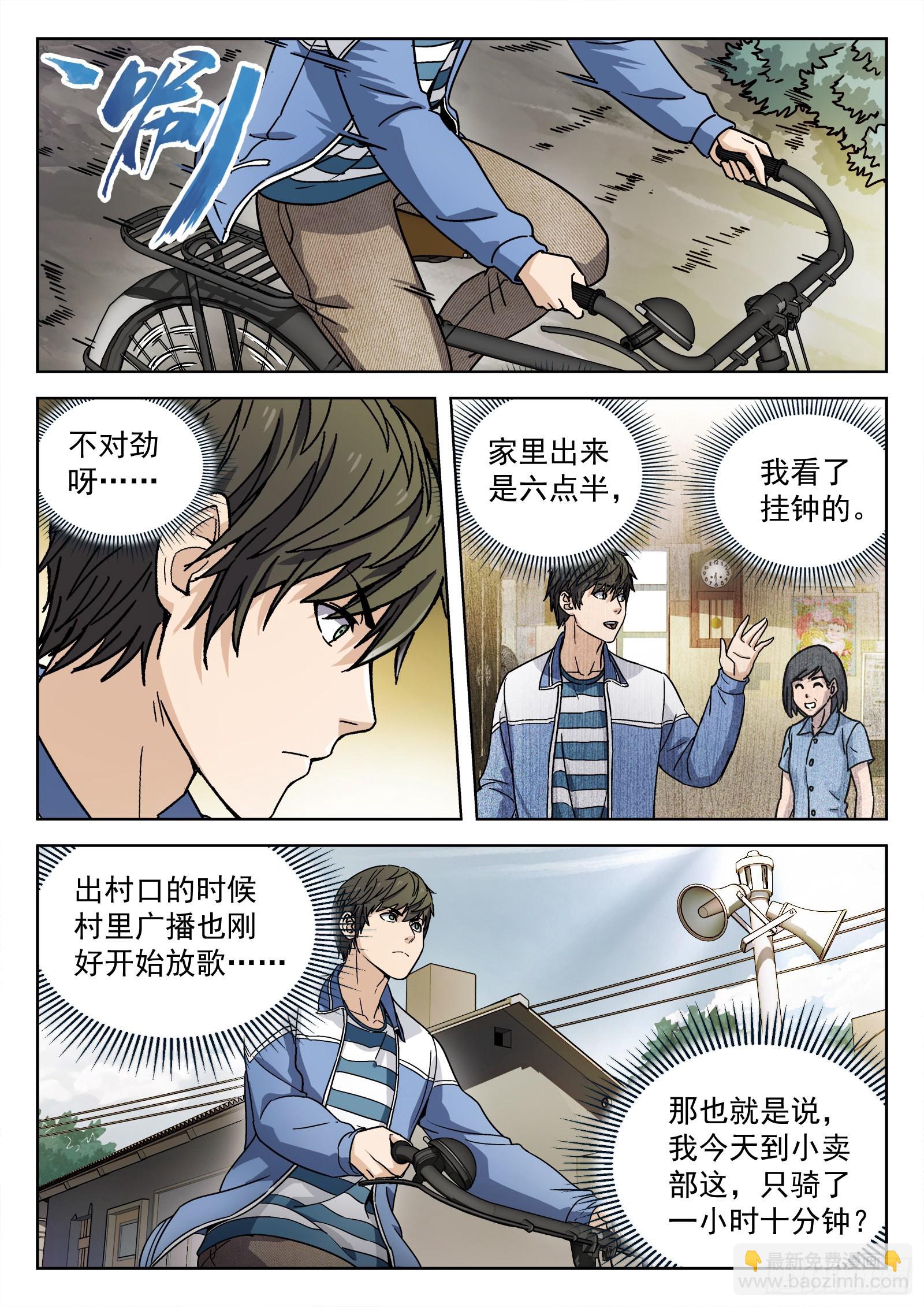 005：身体变化 21p-第6话