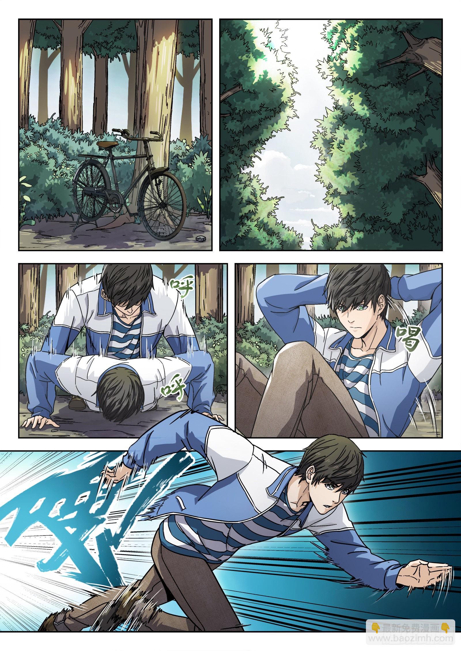 005：身体变化 21p-第6话