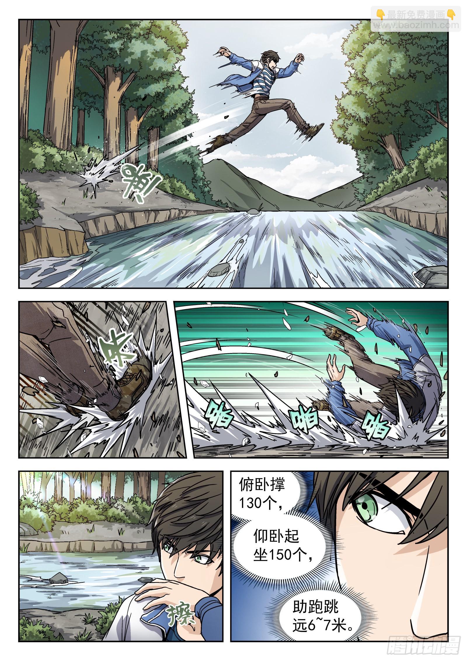 005：身体变化 21p-第6话