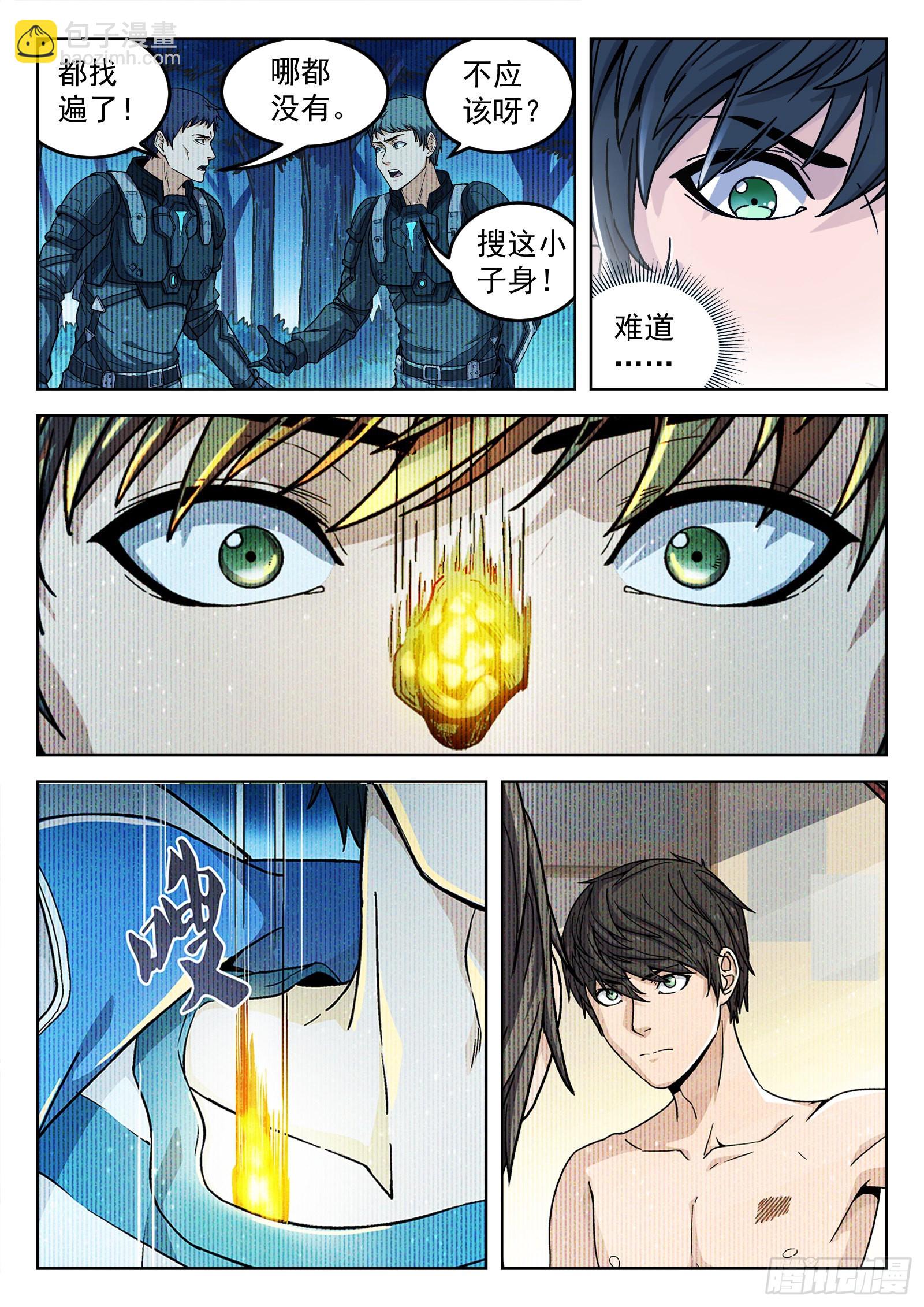 005：身体变化 21p-第6话