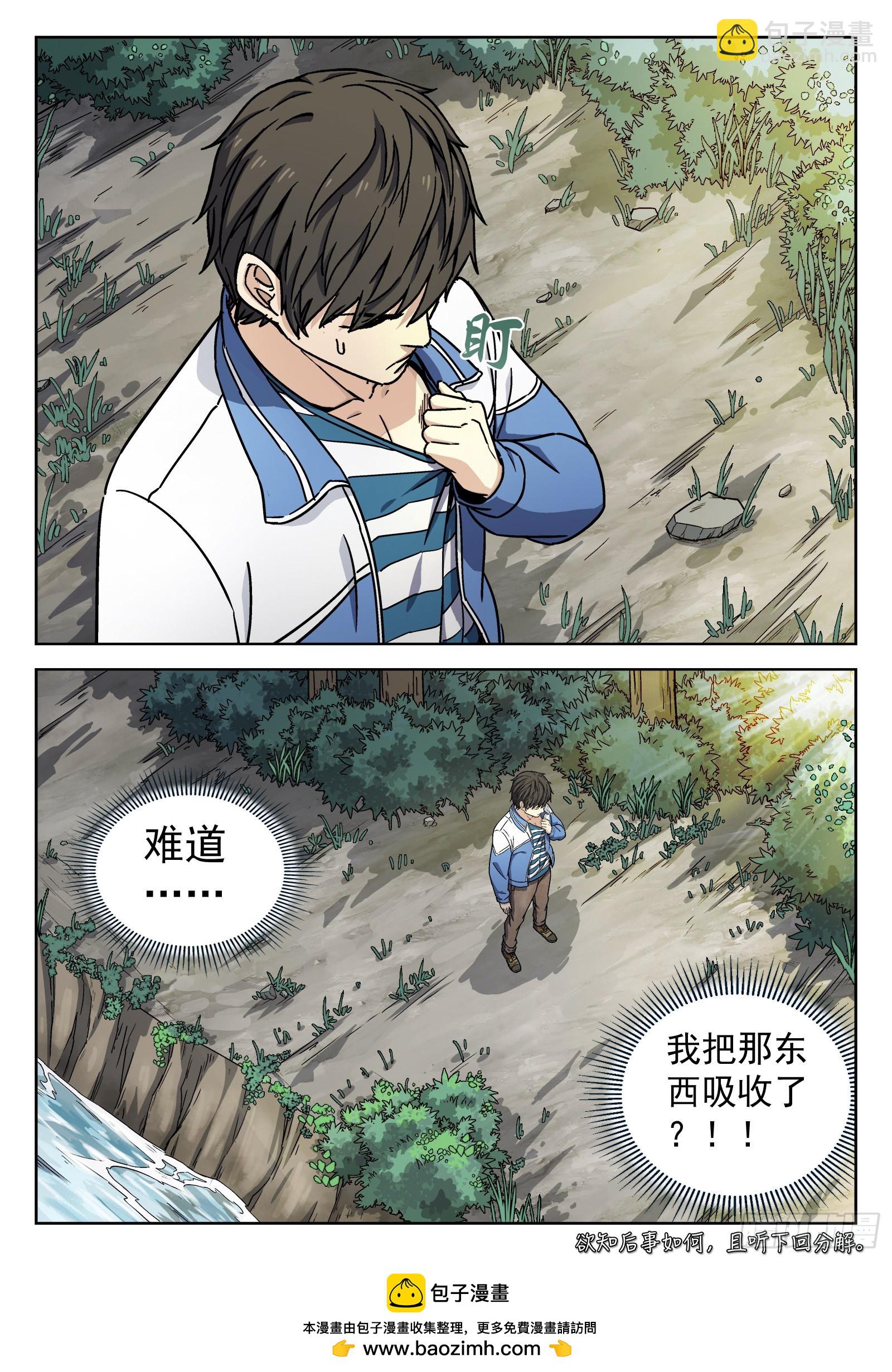 005：身体变化 21p-第6话