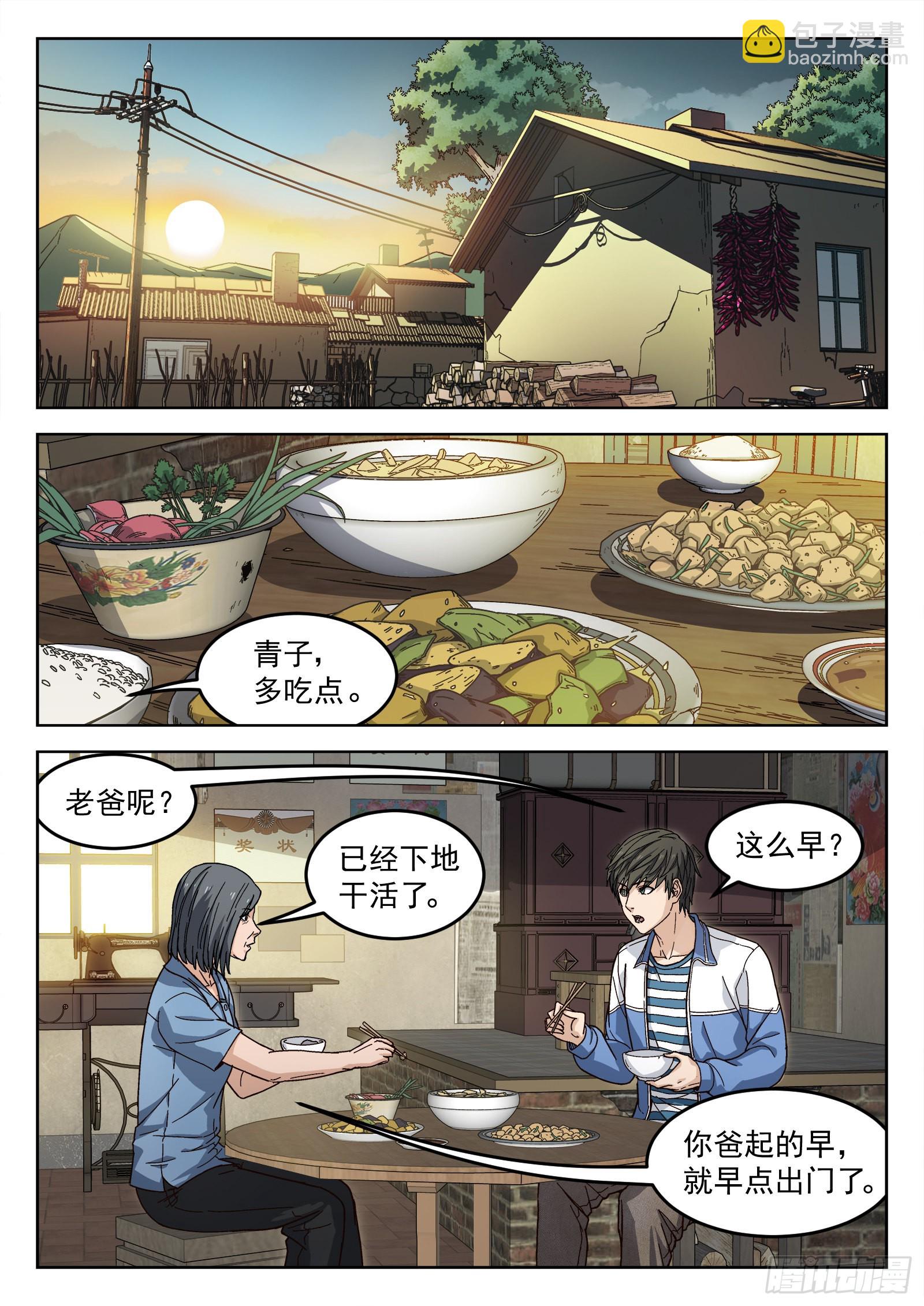 005：身体变化 21p-第6话