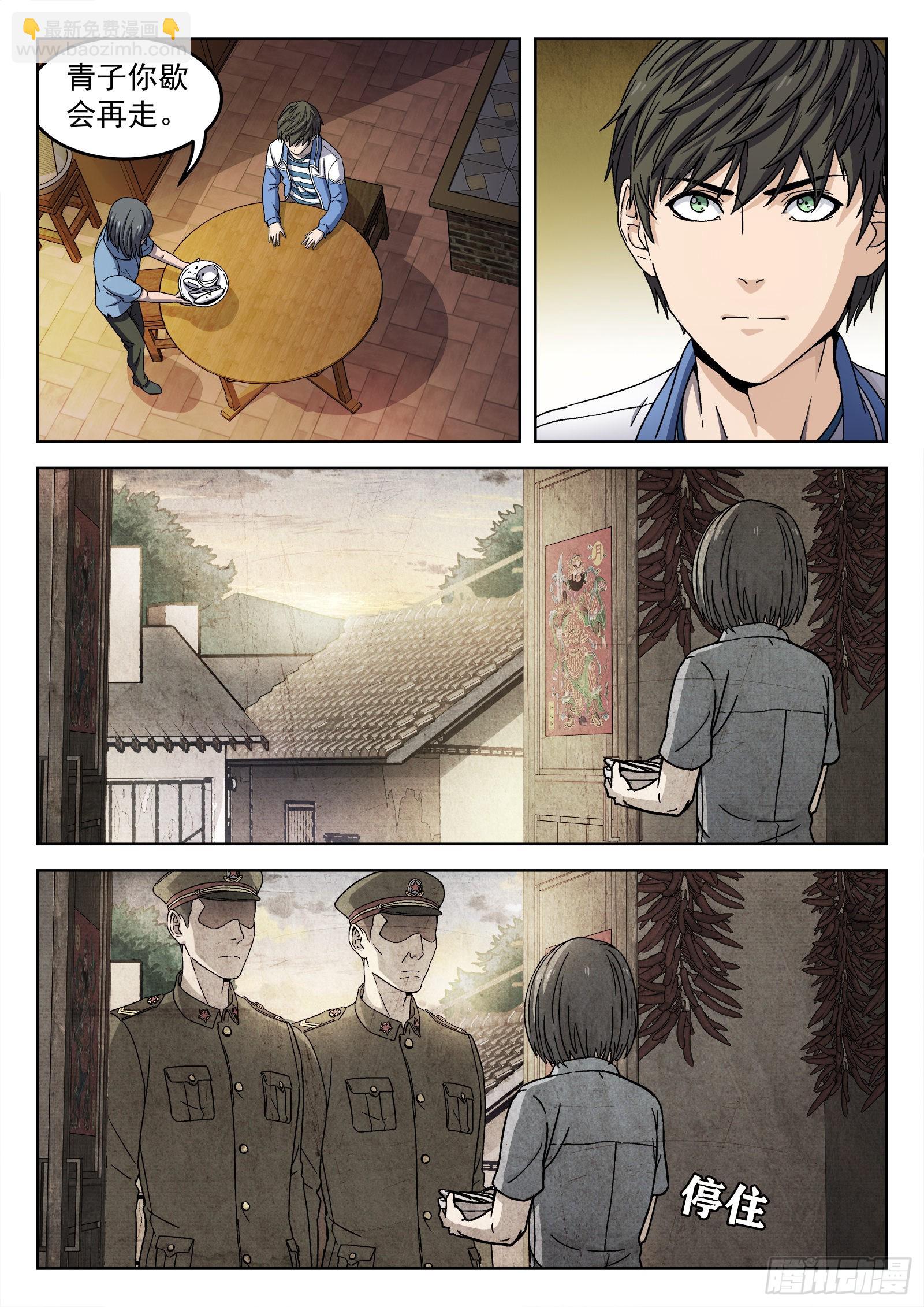 005：身体变化 21p-第6话