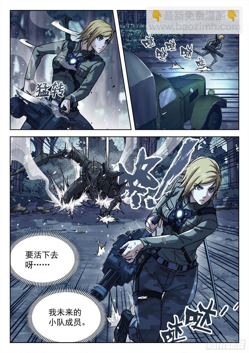 060：活下去 16p-第40话