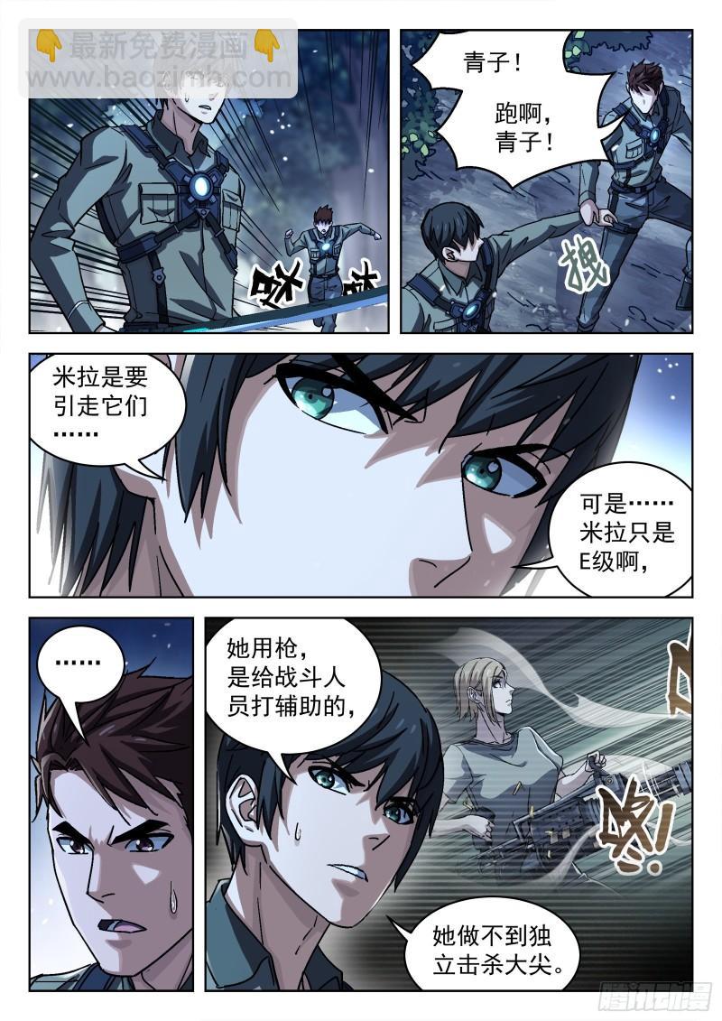 060：活下去 16p-第40话