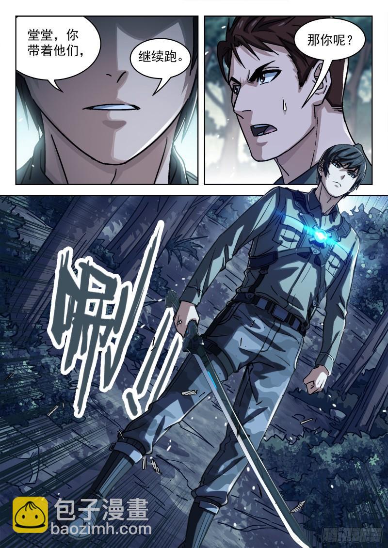 060：活下去 16p-第40话