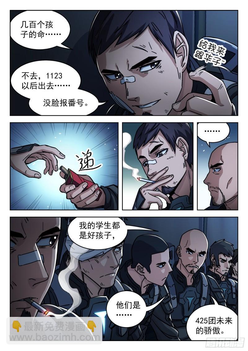 060：活下去 16p-第40话