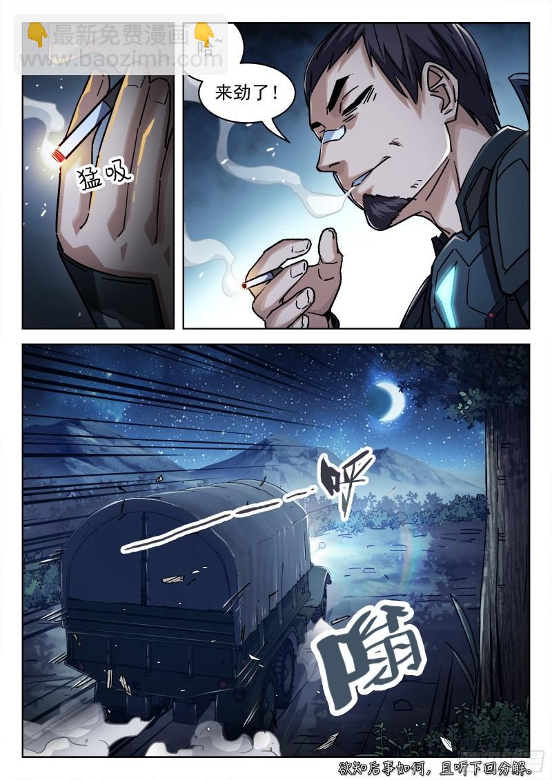 060：活下去 16p-第40话