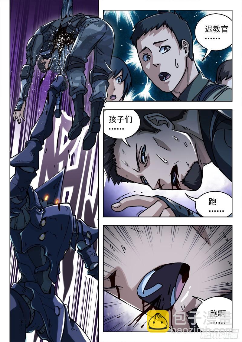 060：活下去 16p-第40话