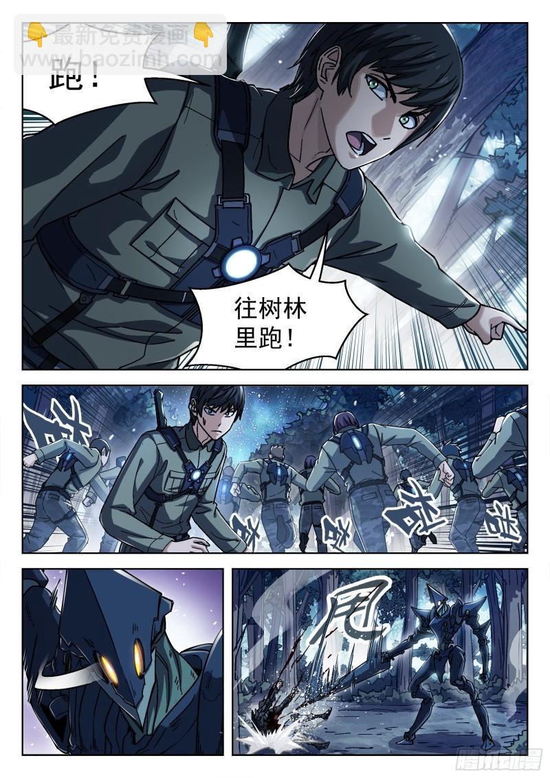 060：活下去 16p-第40话