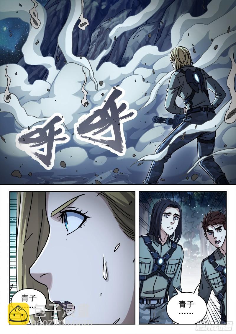 062:斩杀大尖 20p-第42话