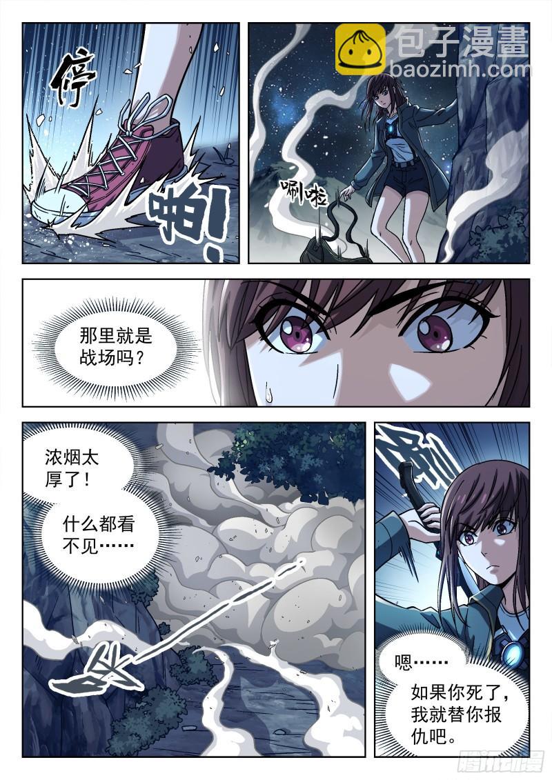 062:斩杀大尖 20p-第42话