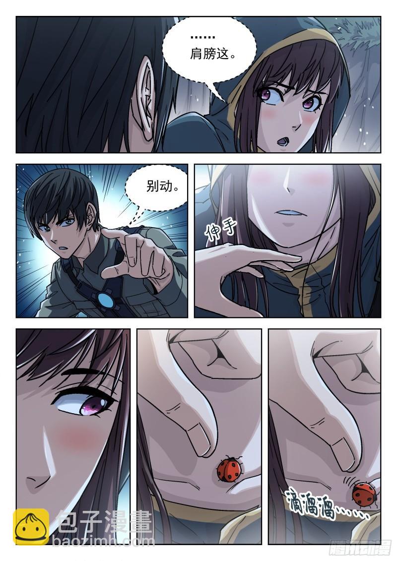 064:一起来趴坑 16p-第44话