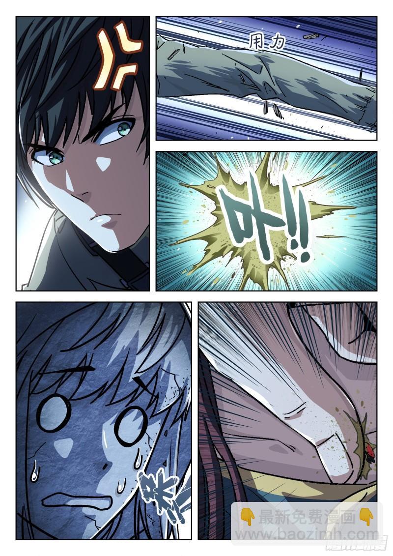 064:一起来趴坑 16p-第44话