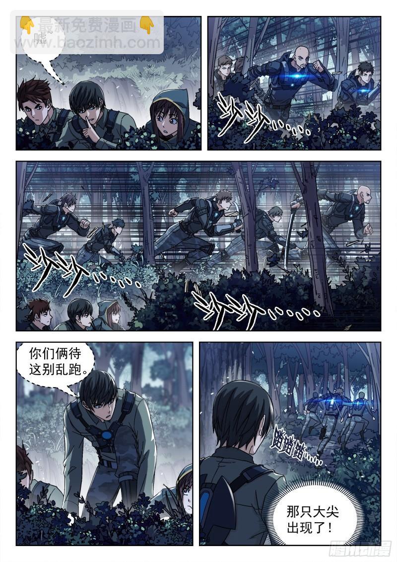 064:一起来趴坑 16p-第44话