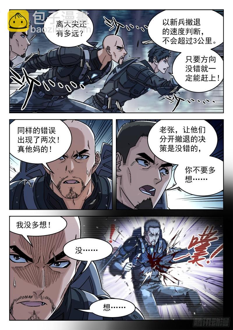 064:一起来趴坑 16p-第44话