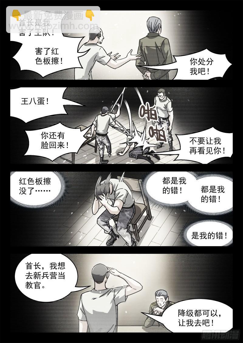 064:一起来趴坑 16p-第44话