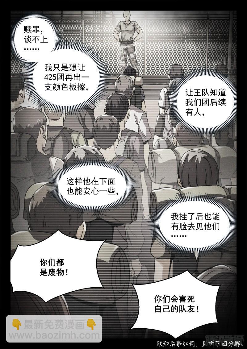 064:一起来趴坑 16p-第44话