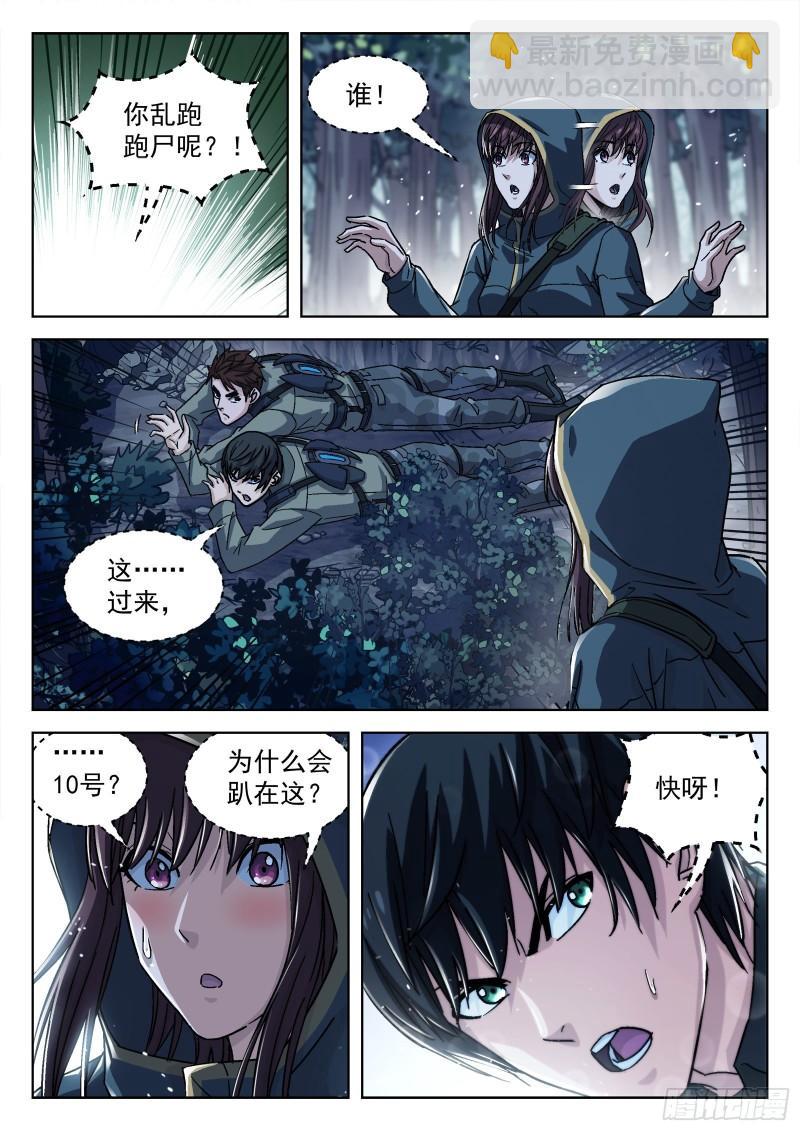 064:一起来趴坑 16p-第44话