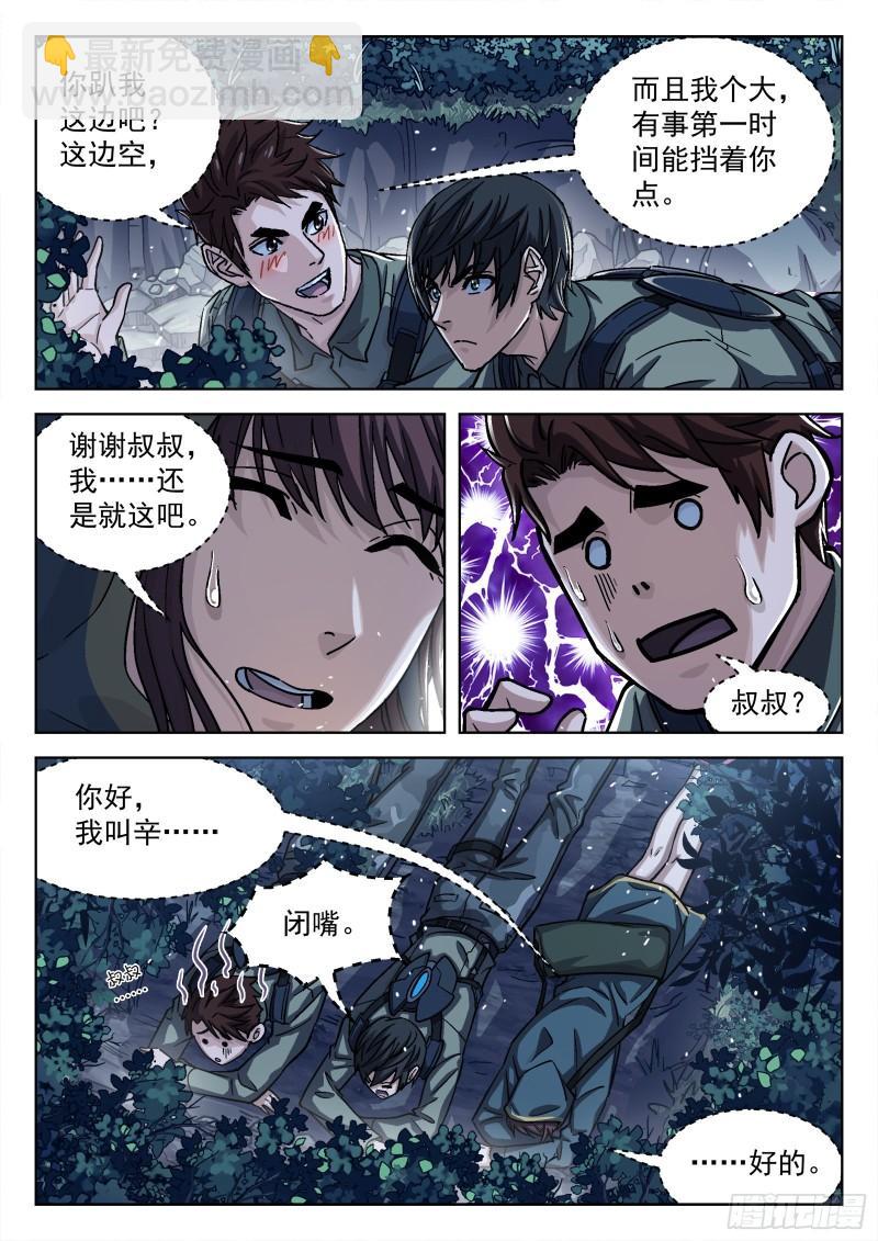 064:一起来趴坑 16p-第44话